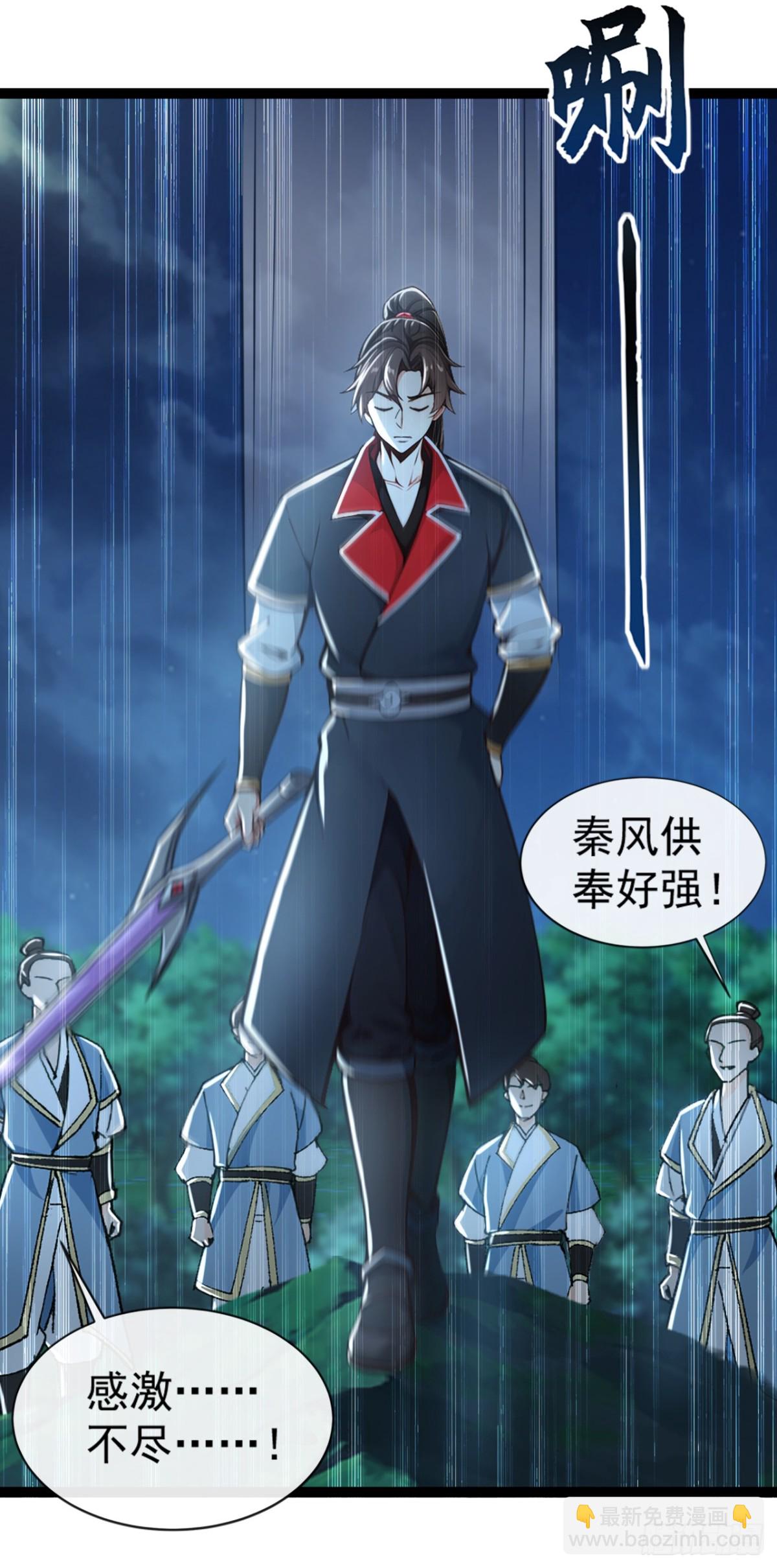 第190话 下辈子注意吧-第190话