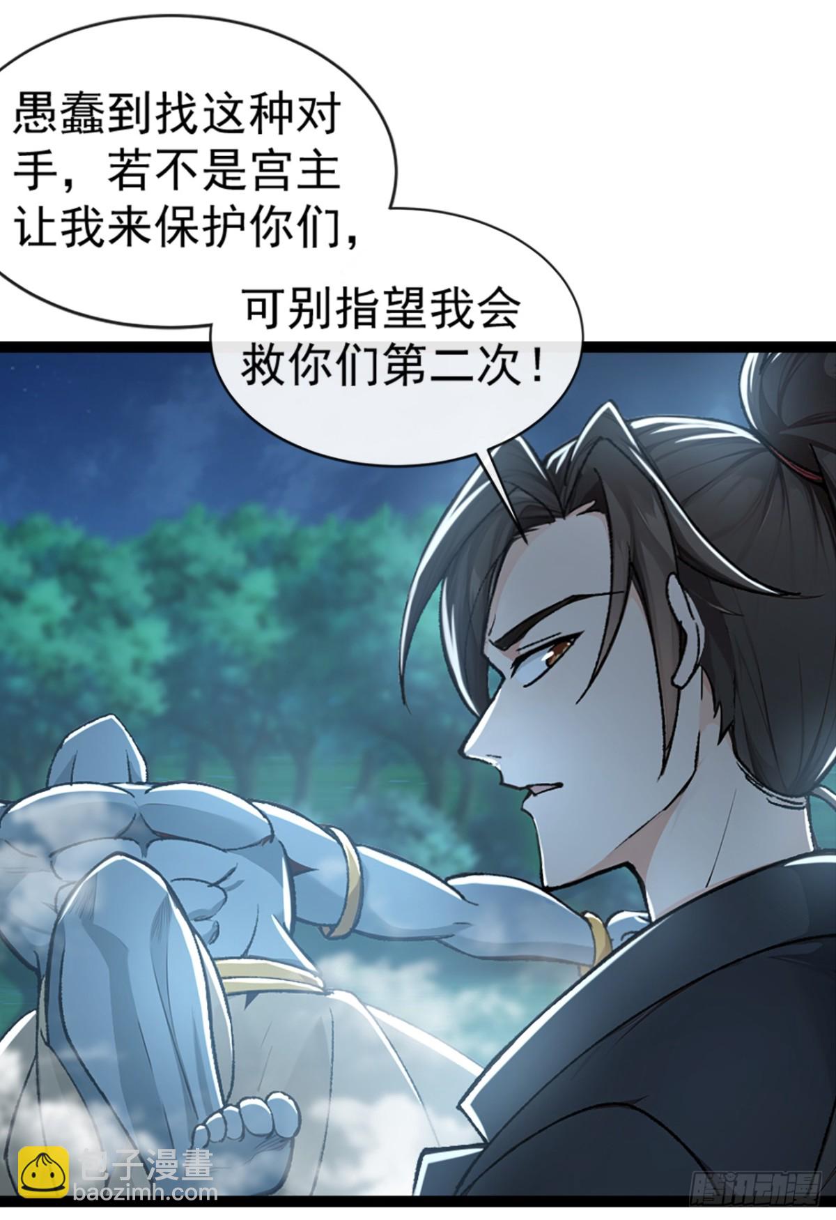 第190话 下辈子注意吧-第190话