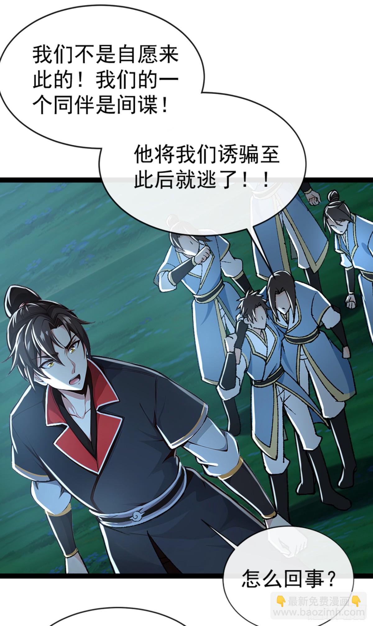 第190话 下辈子注意吧-第190话