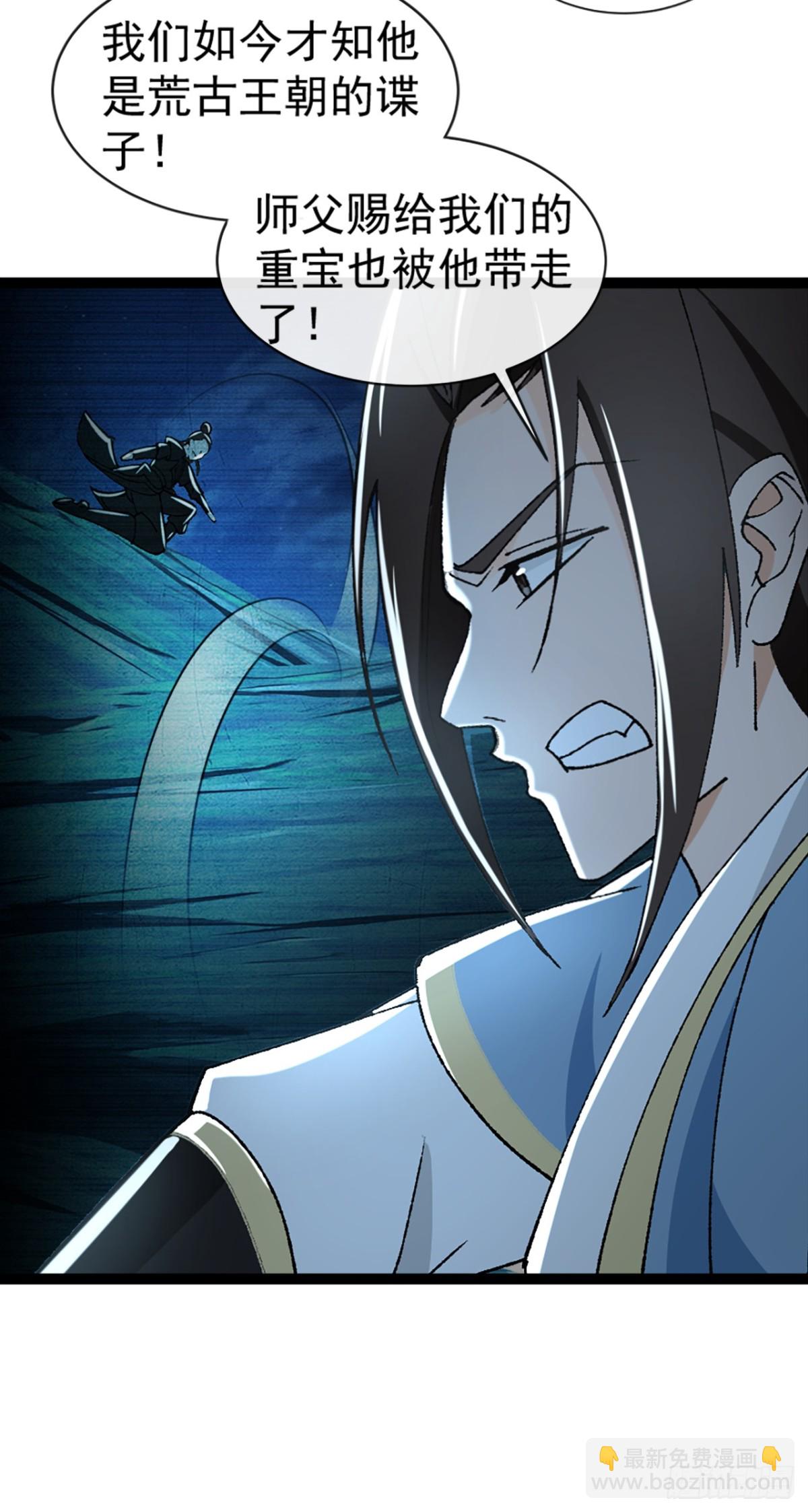 第190话 下辈子注意吧-第190话