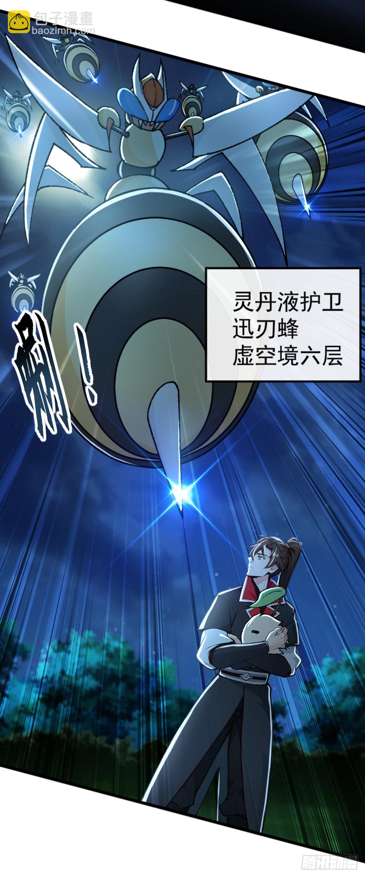第190话 下辈子注意吧-第190话