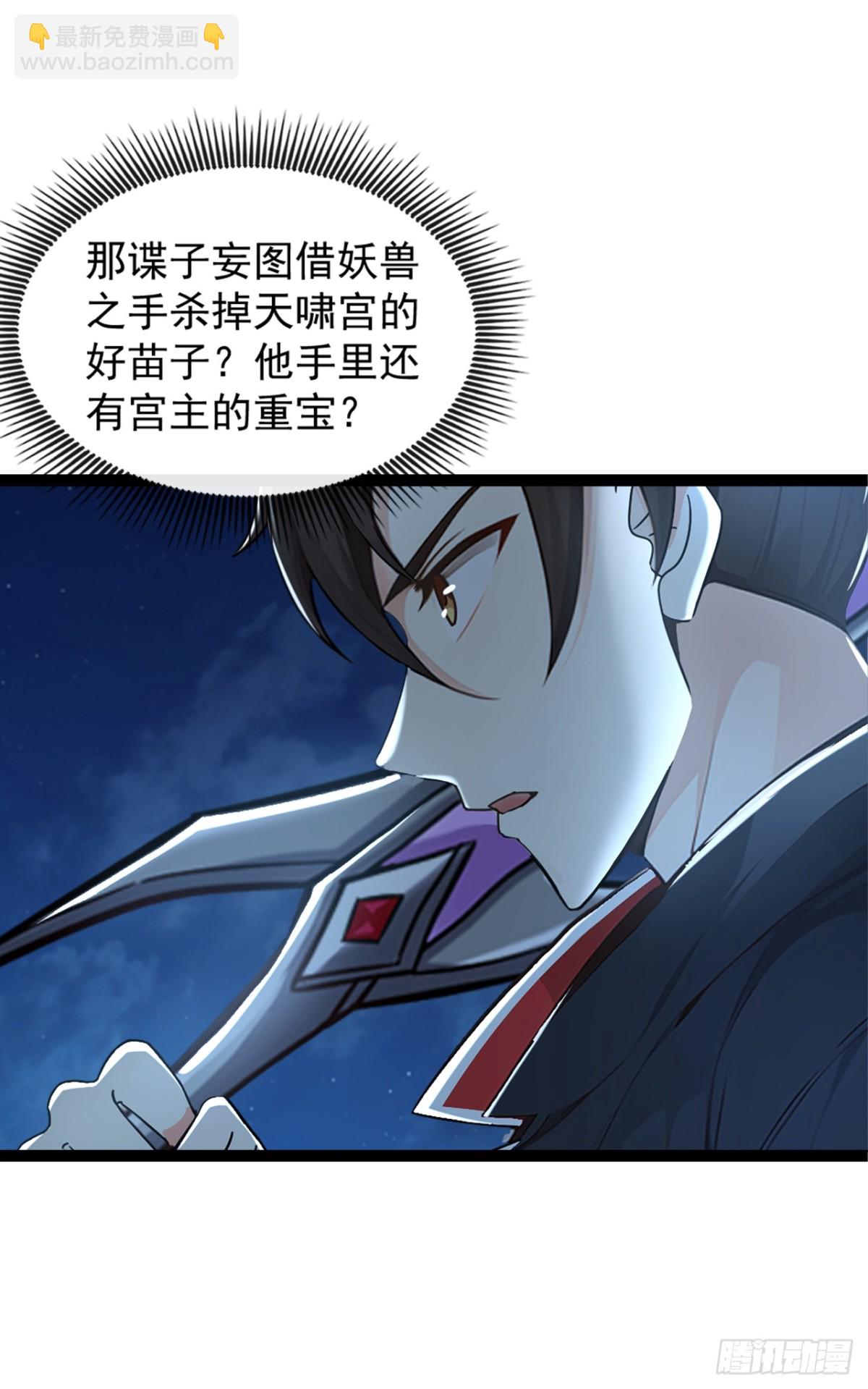 第190话 下辈子注意吧-第190话