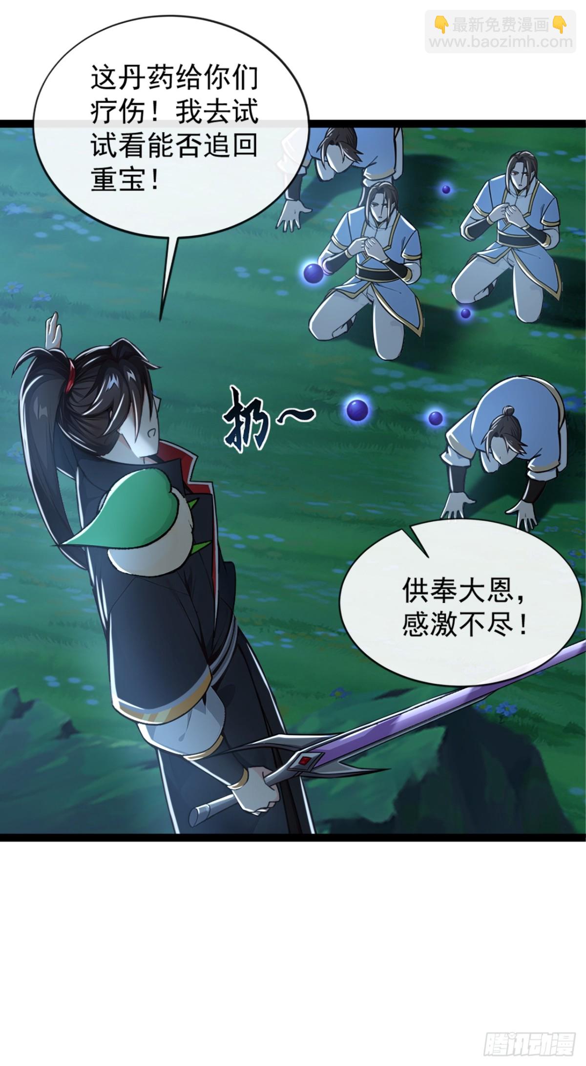 第190话 下辈子注意吧-第190话
