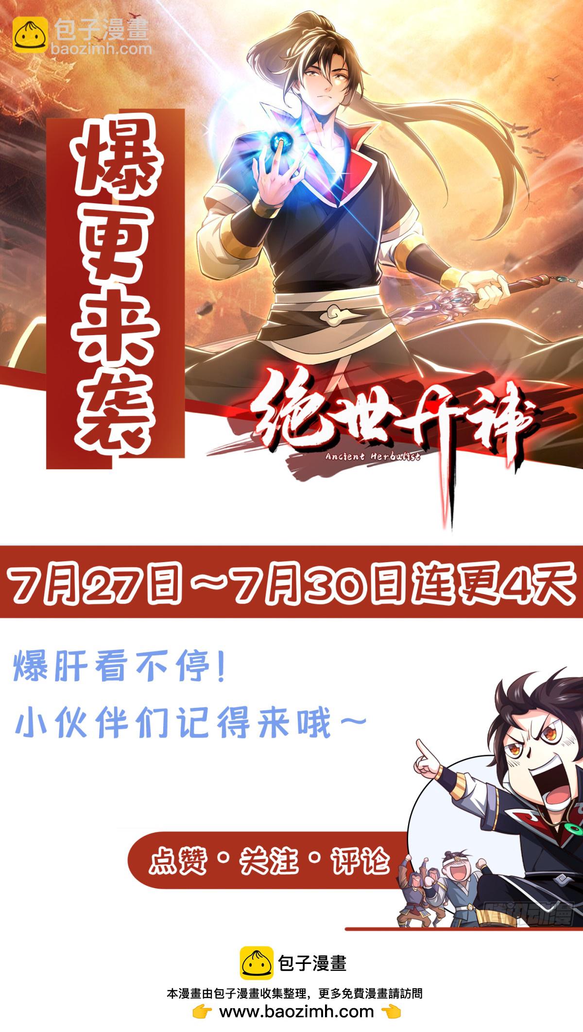 第190话 下辈子注意吧-第190话