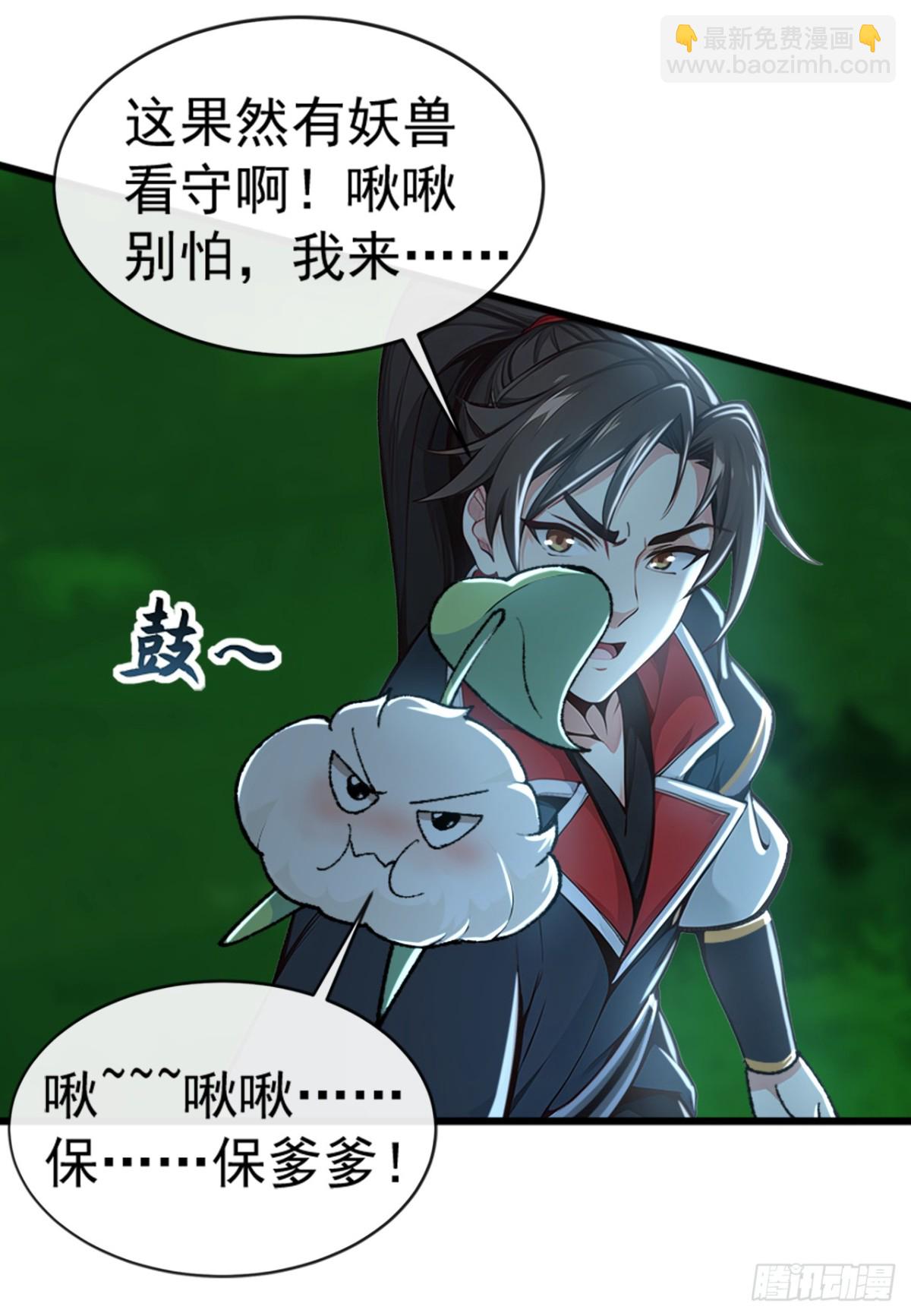 第190话 下辈子注意吧-第190话