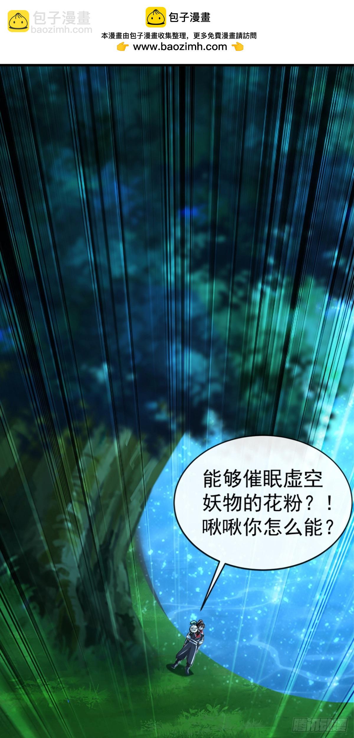 第190话 下辈子注意吧-第190话