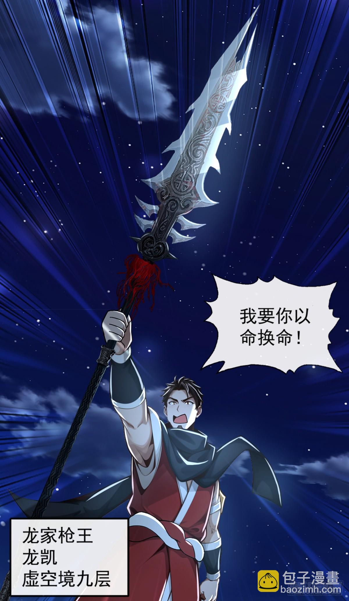 第192话 排队送死吗？-第192话