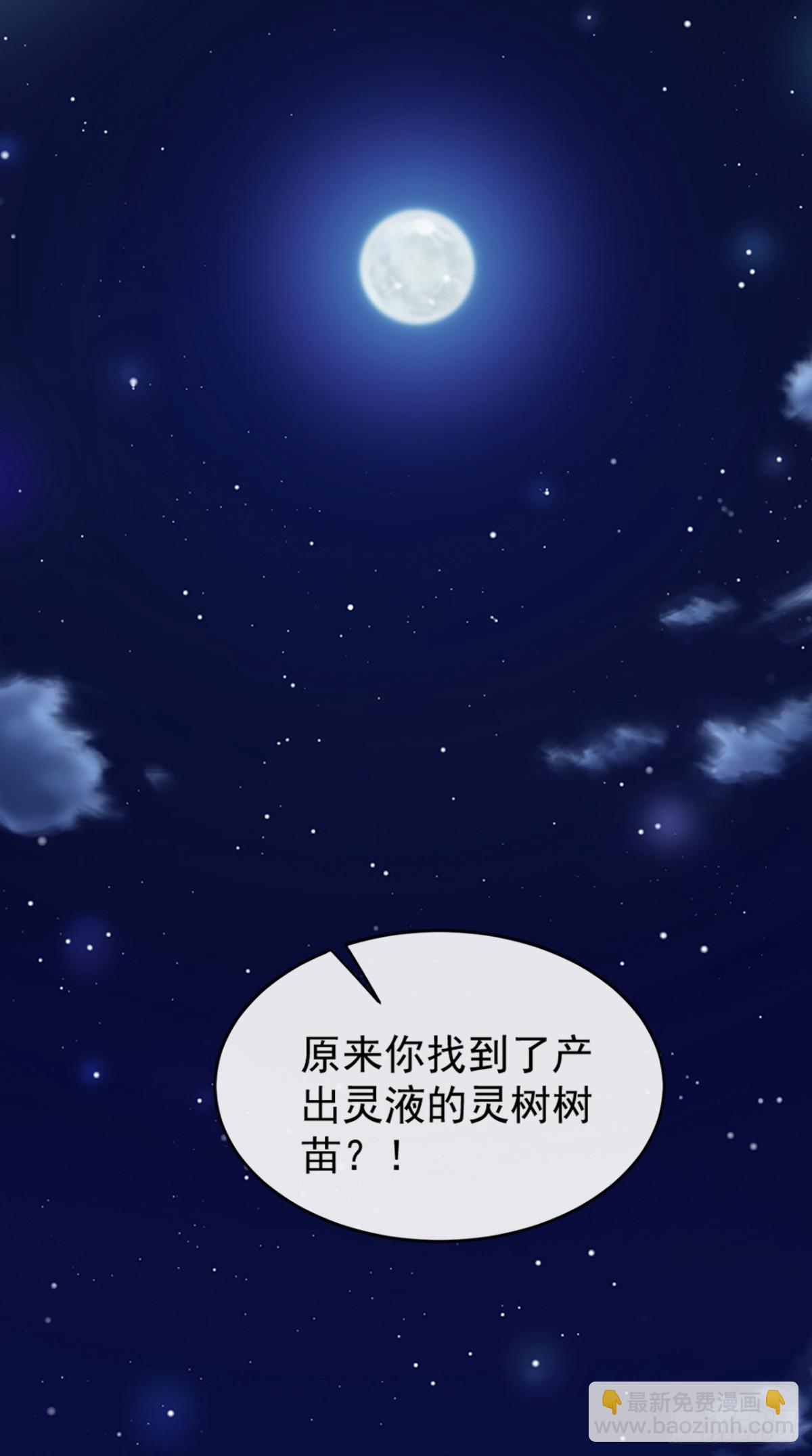 第192话 排队送死吗？-第192话
