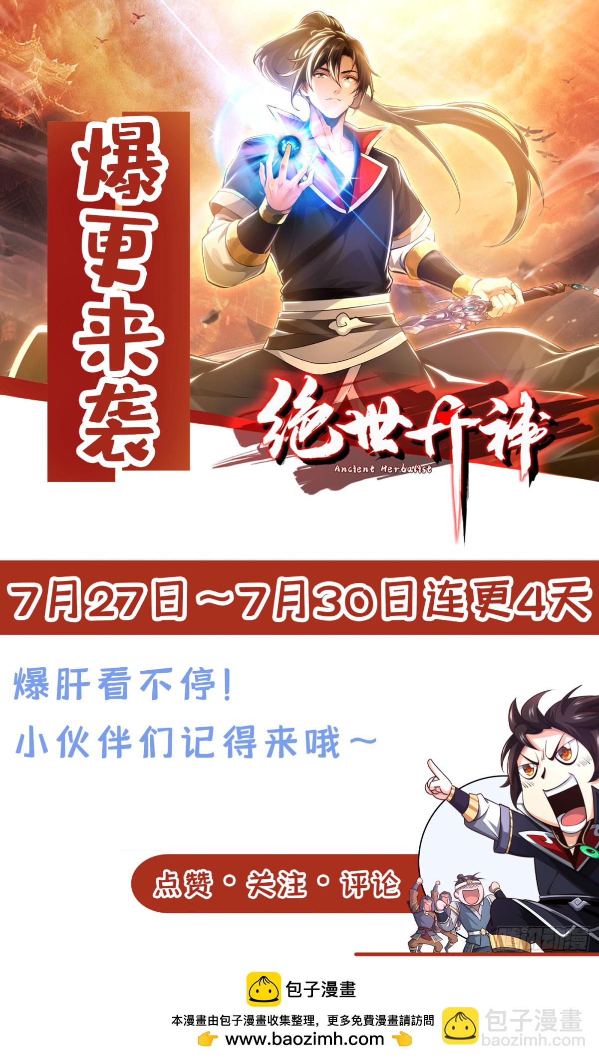 第192话 排队送死吗？-第192话