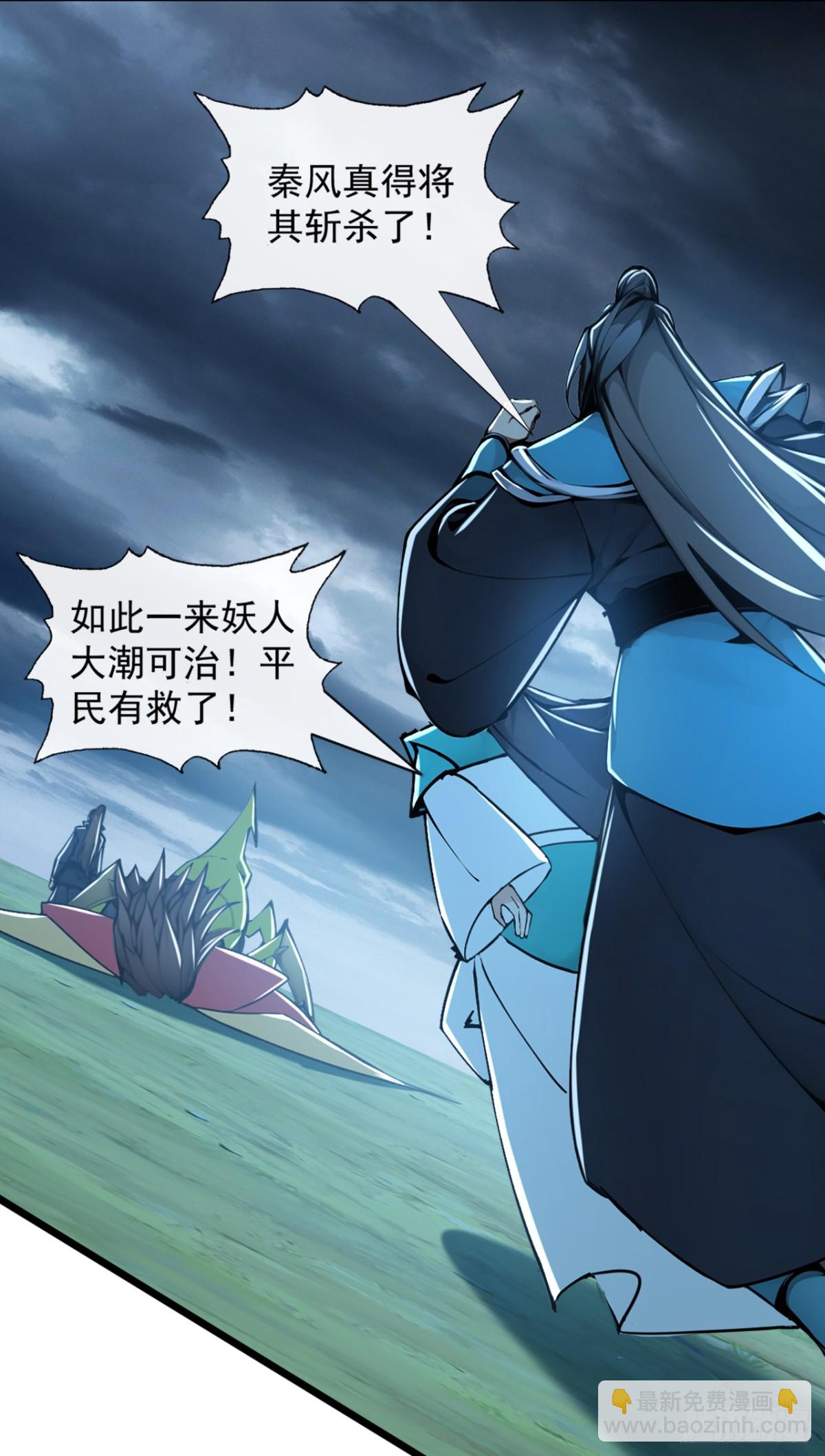第194话 我来给你行刑了！-第194话