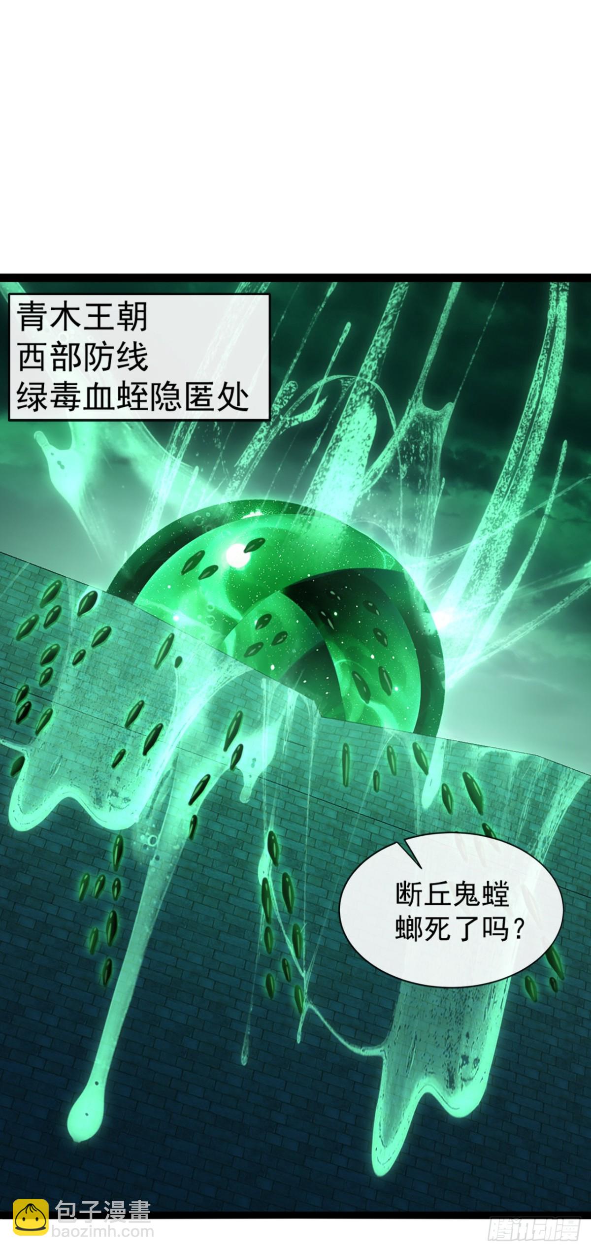 第194话 我来给你行刑了！-第194话