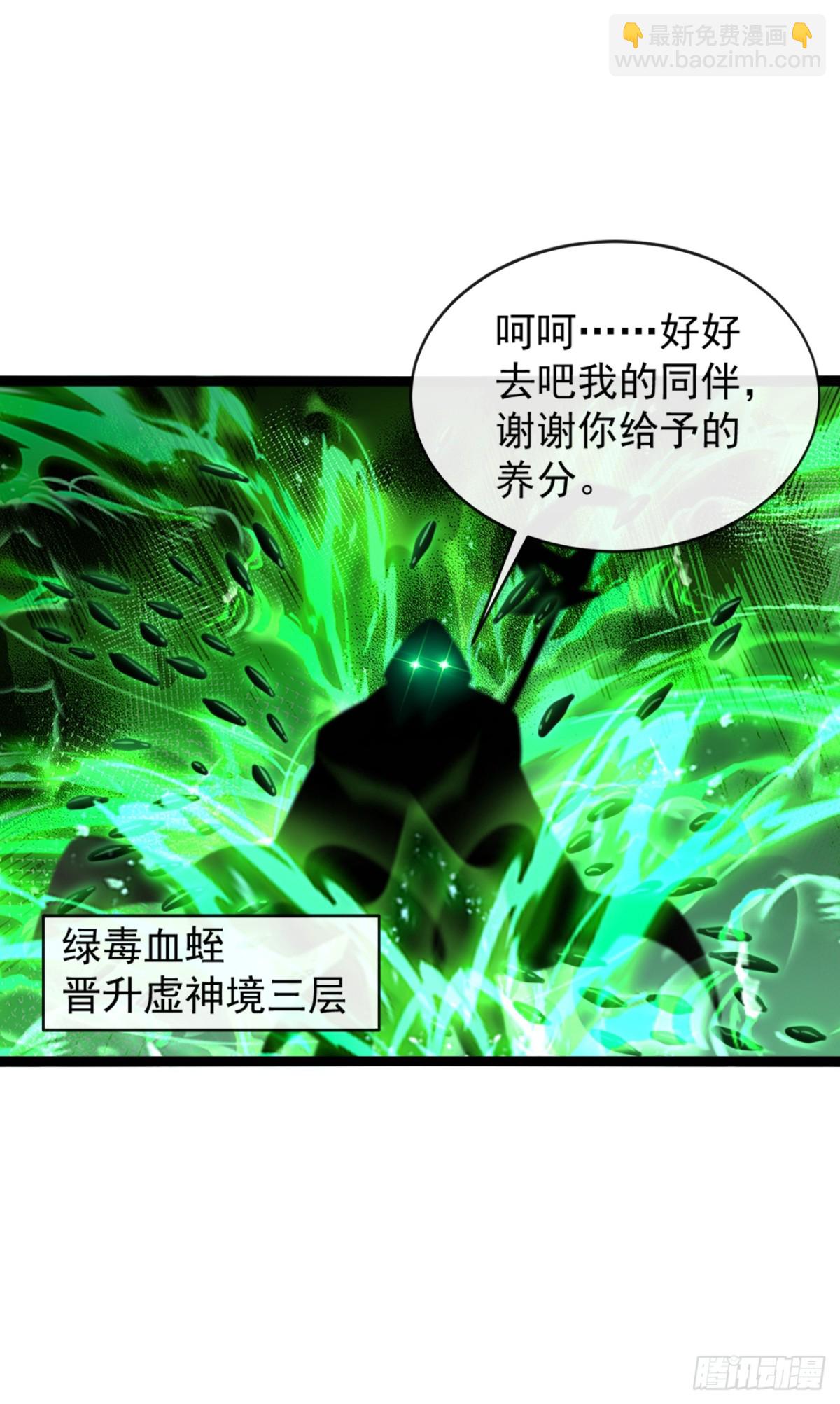 第194话 我来给你行刑了！-第194话