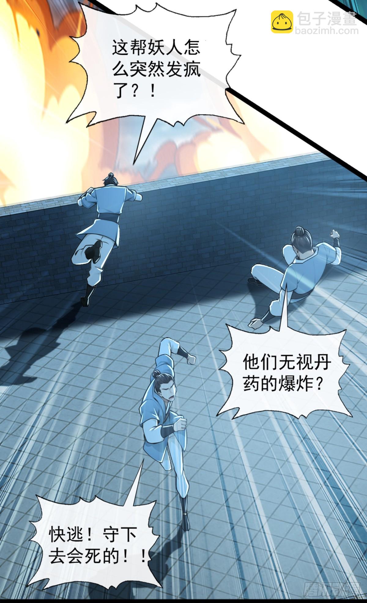 第194话 我来给你行刑了！-第194话