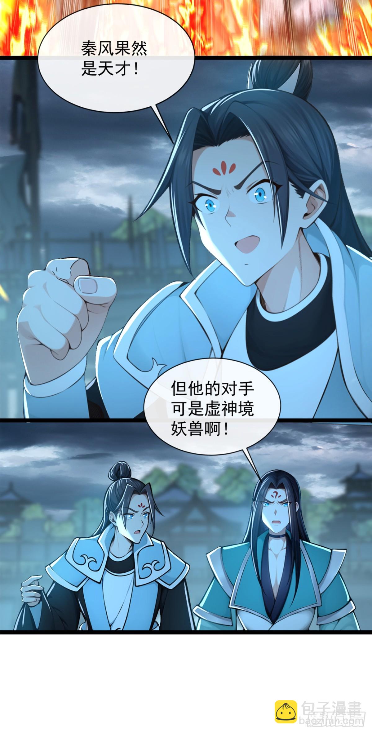 第194话 我来给你行刑了！-第194话