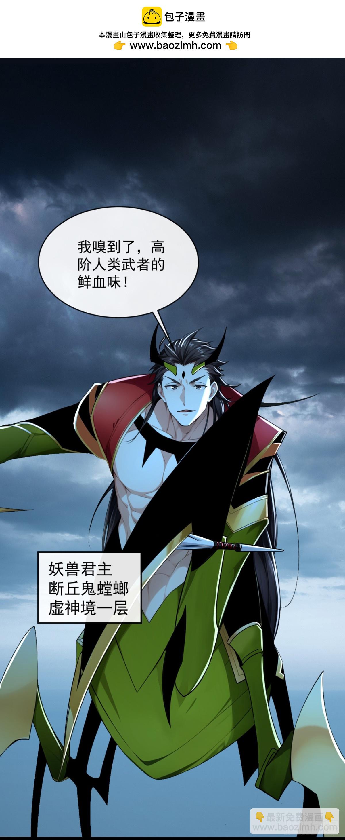 第194话 我来给你行刑了！-第194话
