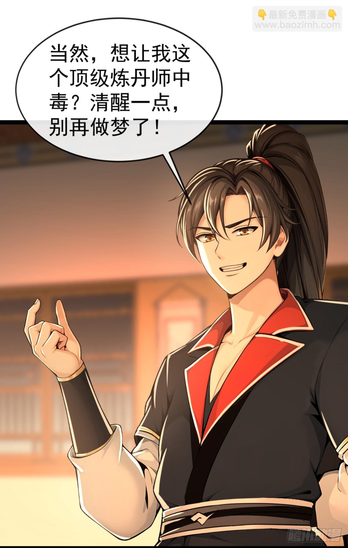 第196话 当人不好吗？-第196话