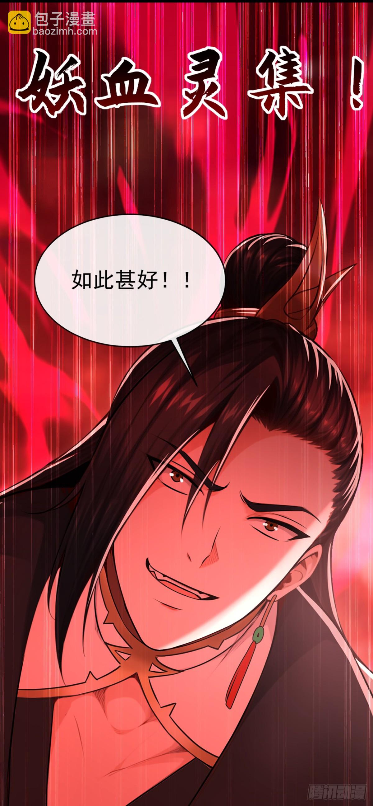 第196话 当人不好吗？-第196话