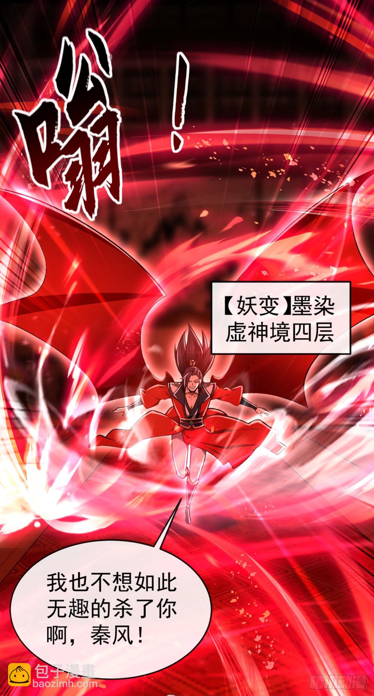 第196话 当人不好吗？-第196话