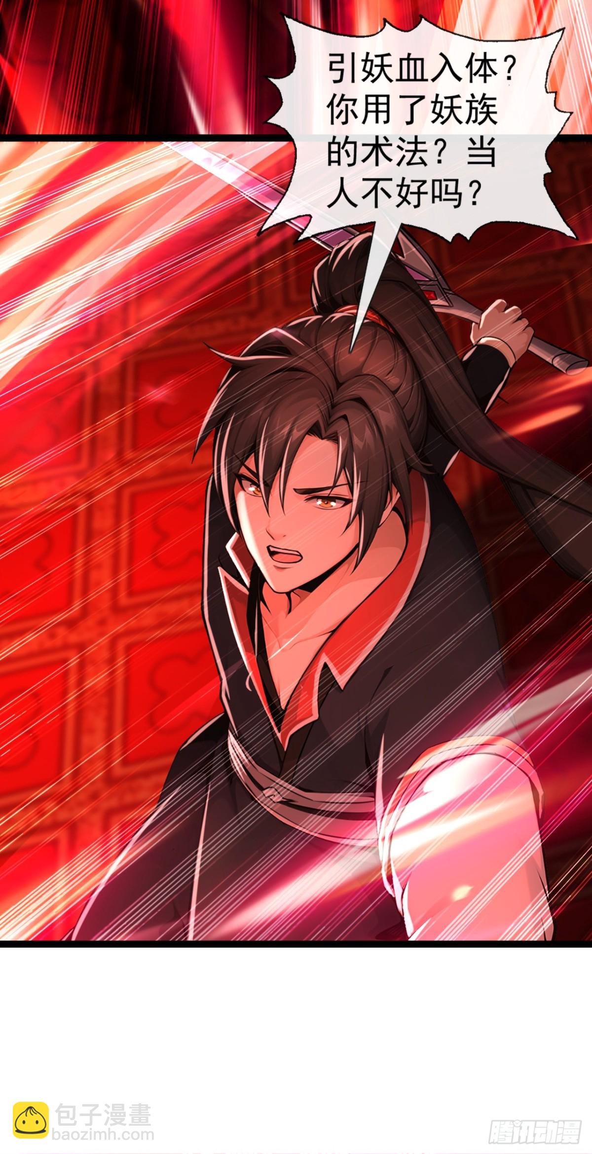 第196话 当人不好吗？-第196话