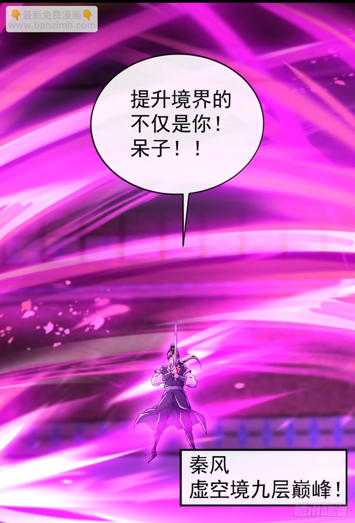 第196话 当人不好吗？-第196话