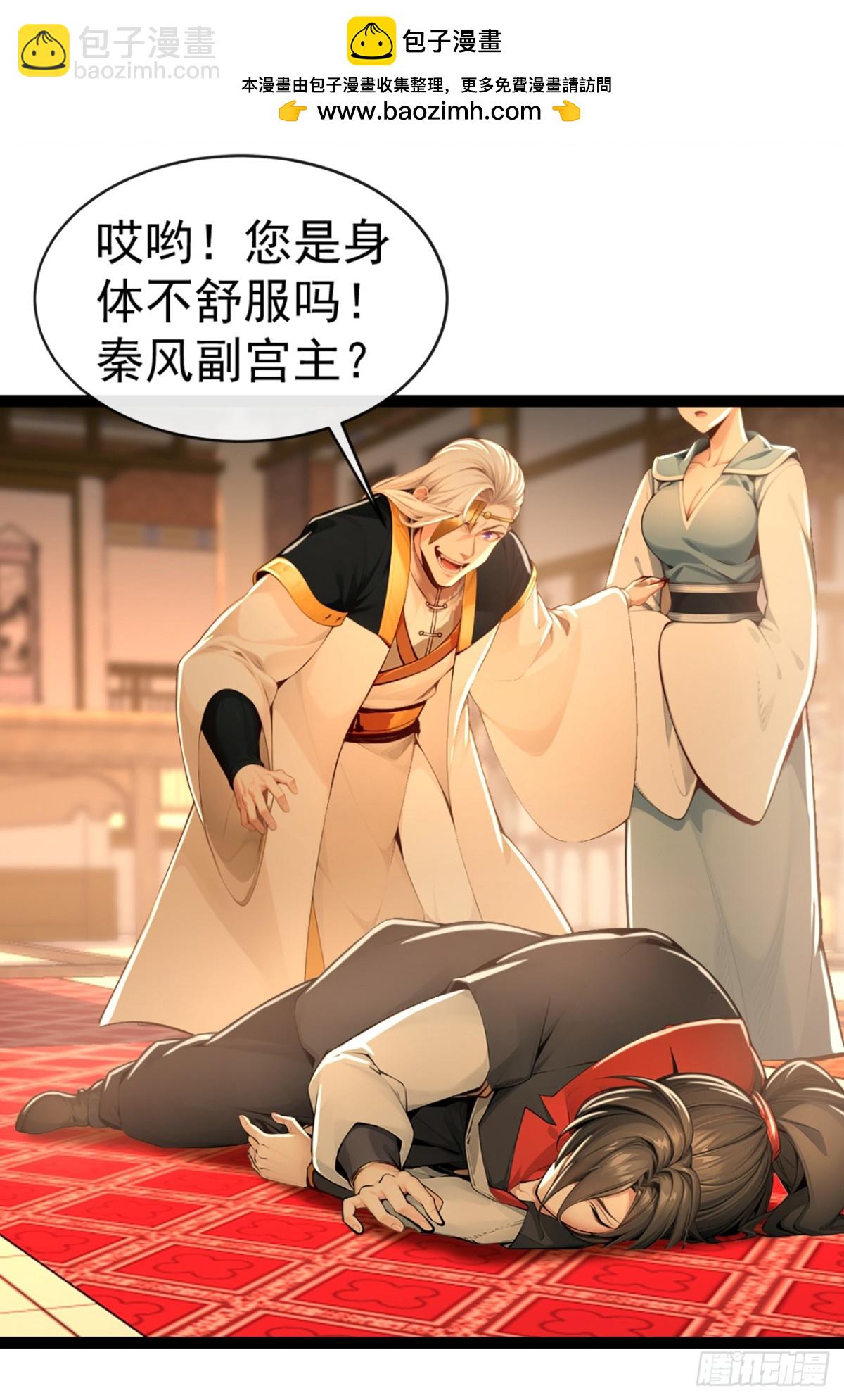 第196话 当人不好吗？-第196话