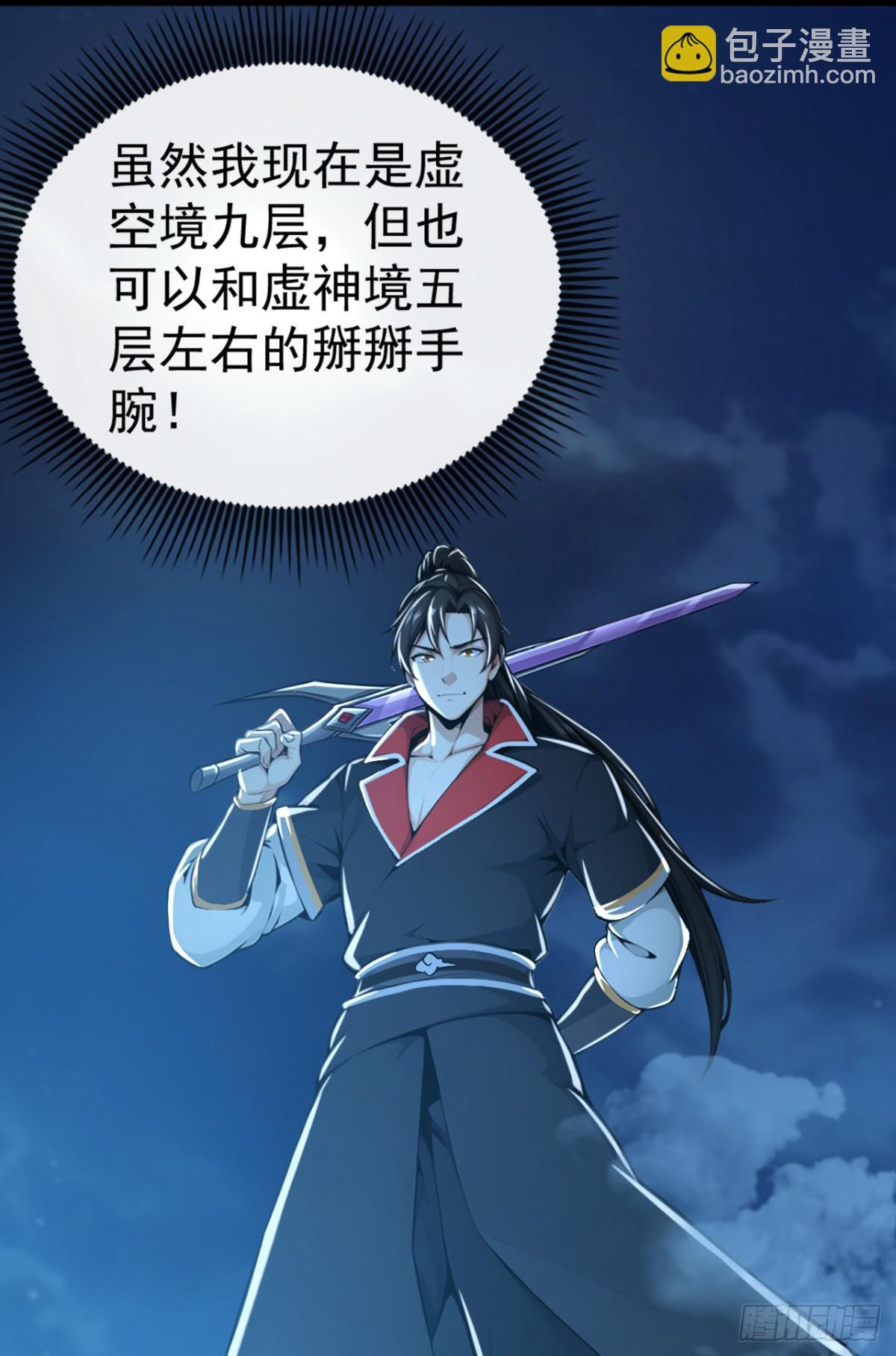第196话 当人不好吗？-第196话