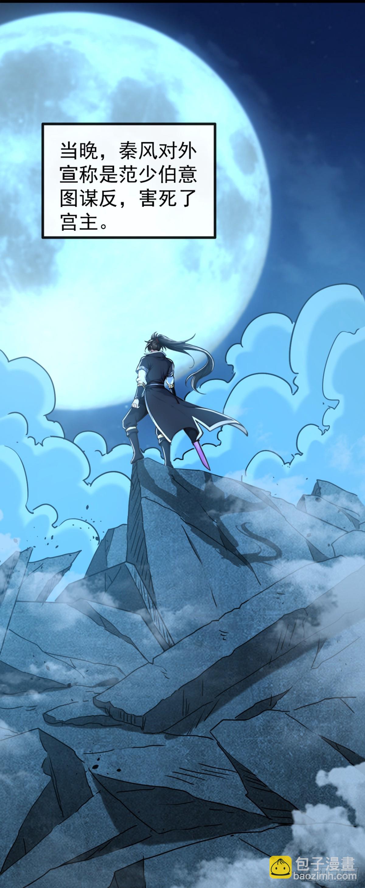 第196话 当人不好吗？-第196话