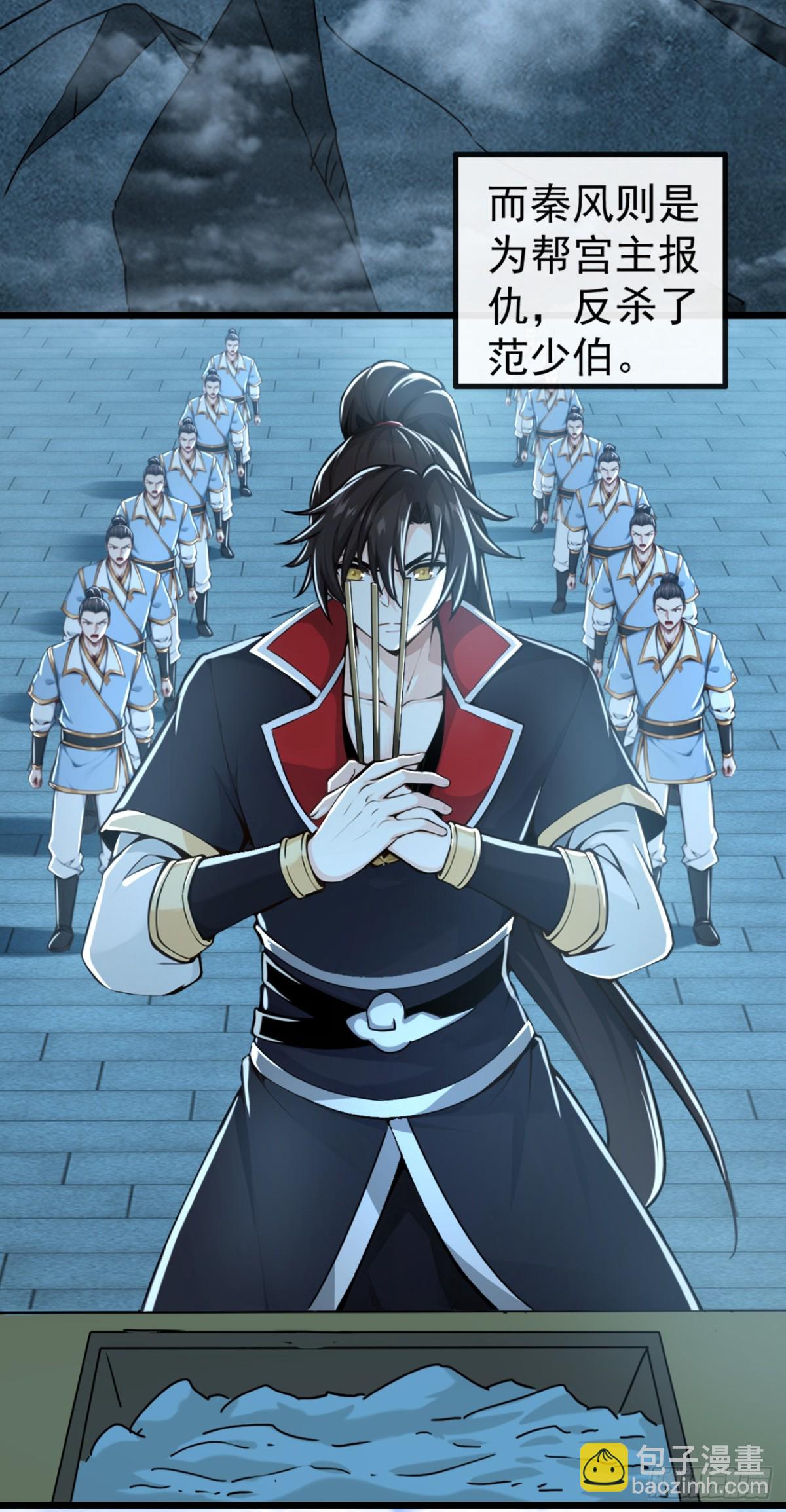 第196话 当人不好吗？-第196话