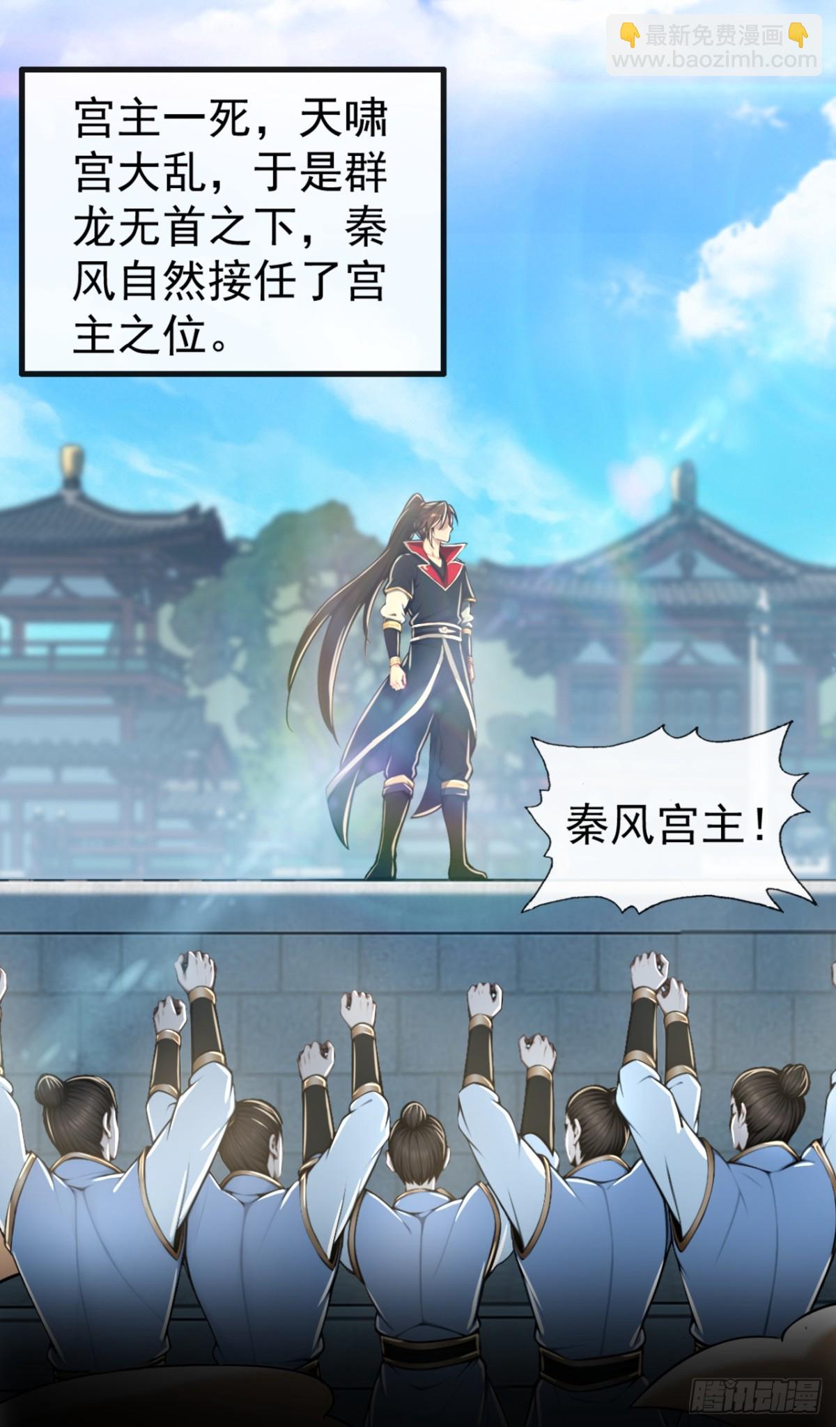 第196话 当人不好吗？-第196话