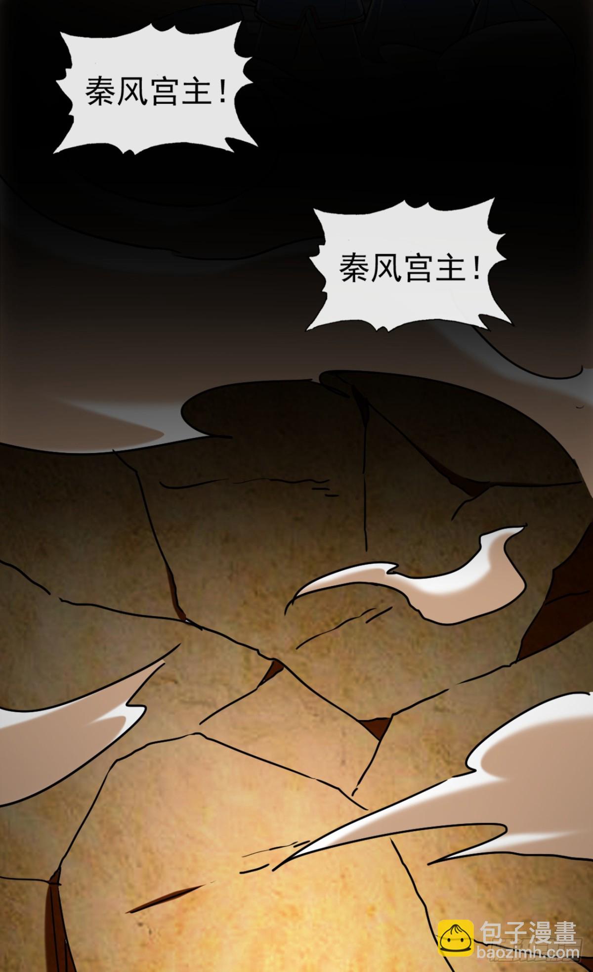 第196话 当人不好吗？-第196话