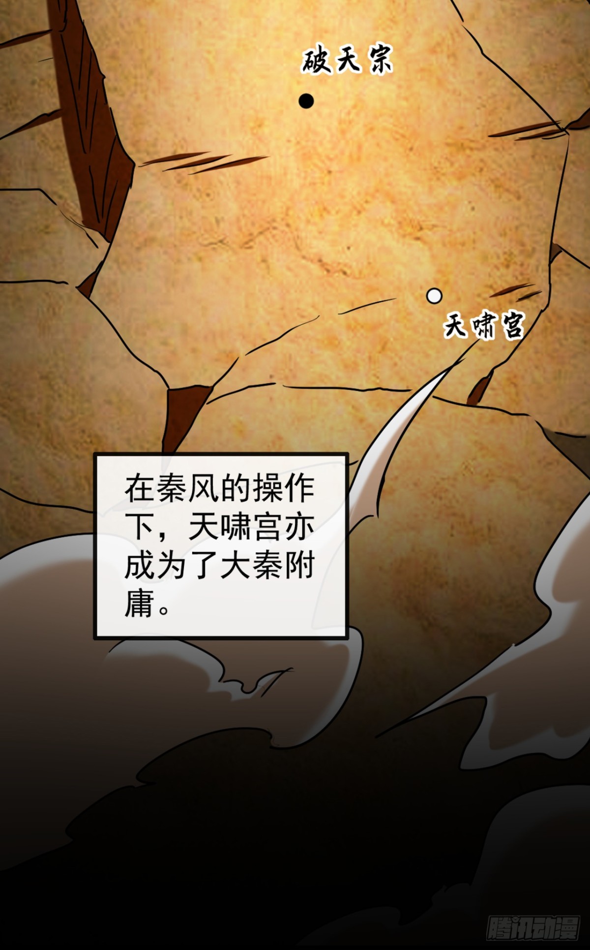 第196话 当人不好吗？-第196话