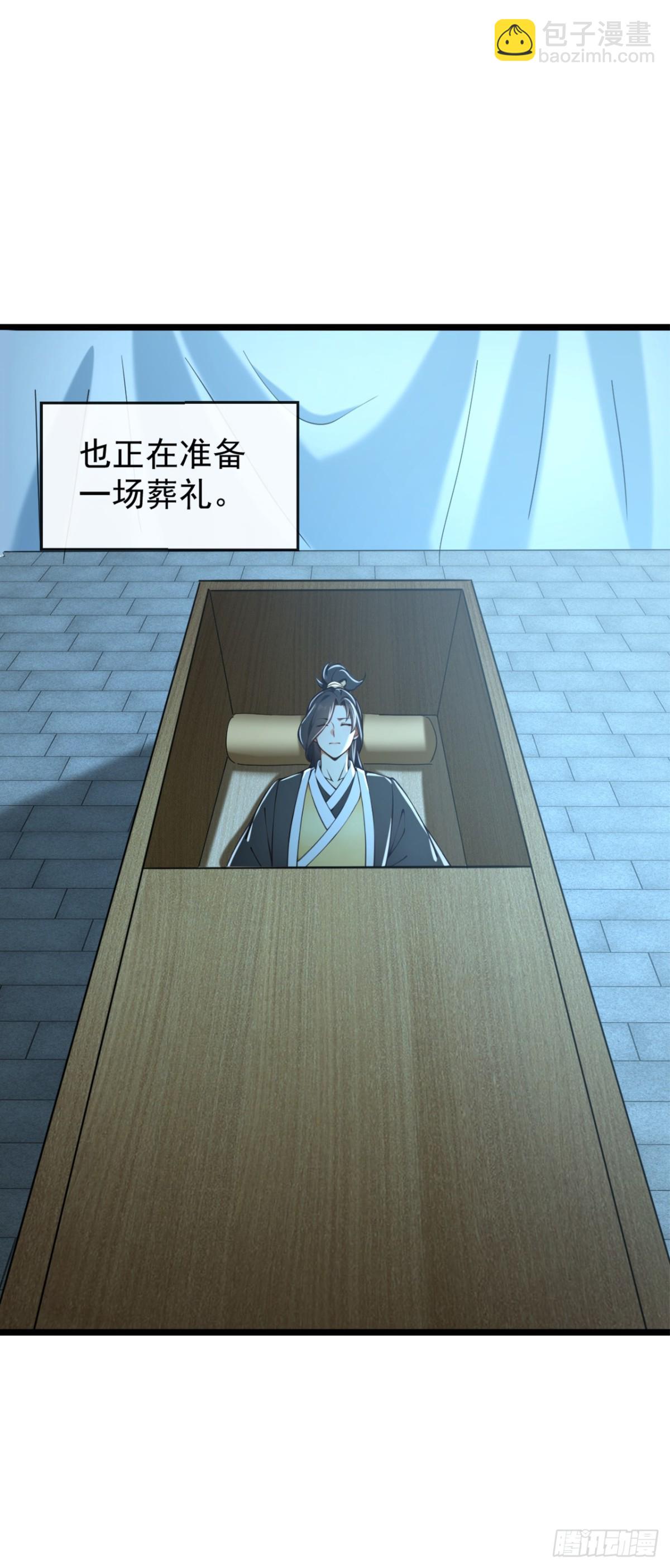 第196话 当人不好吗？-第196话