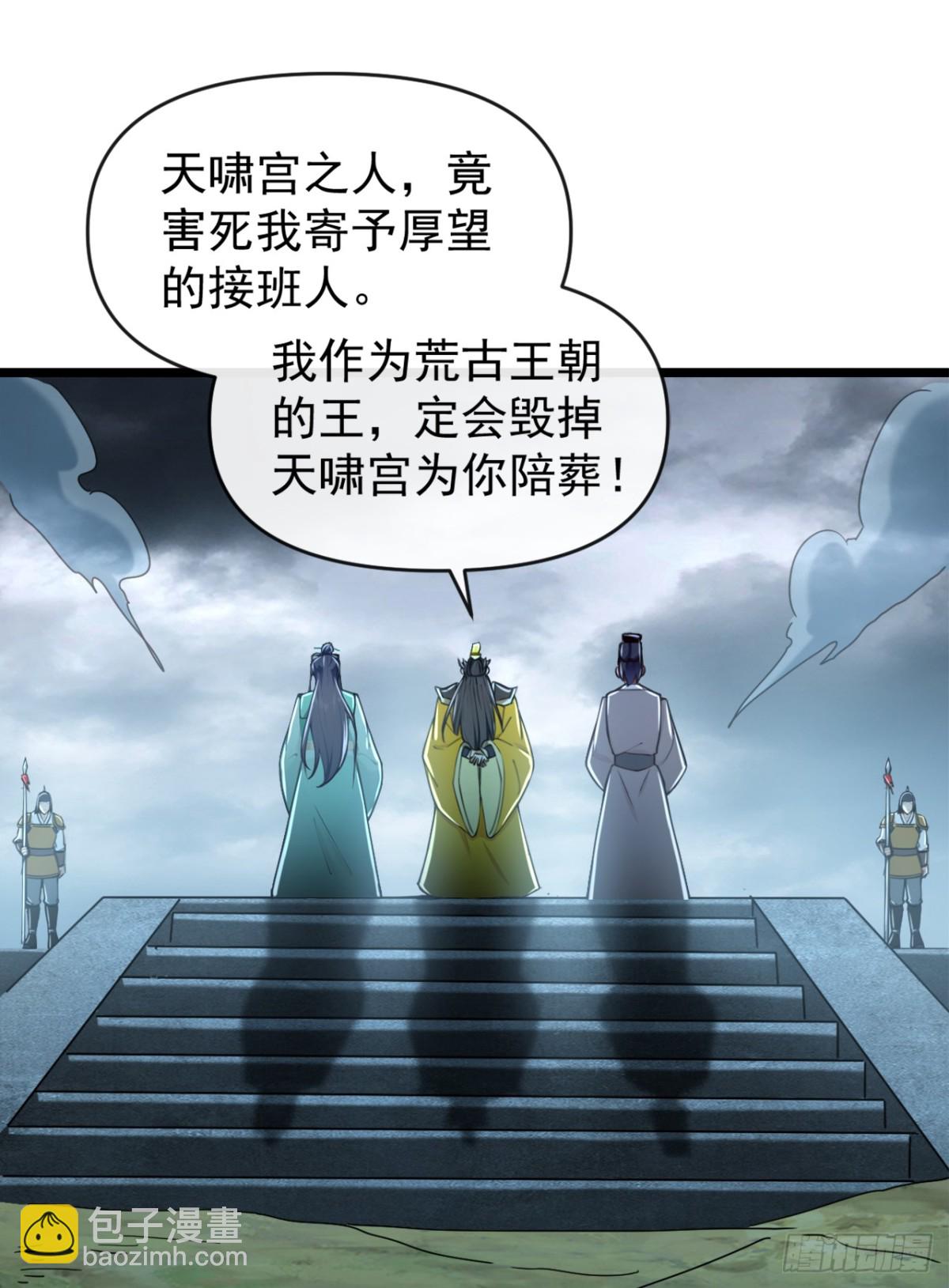 第196话 当人不好吗？-第196话