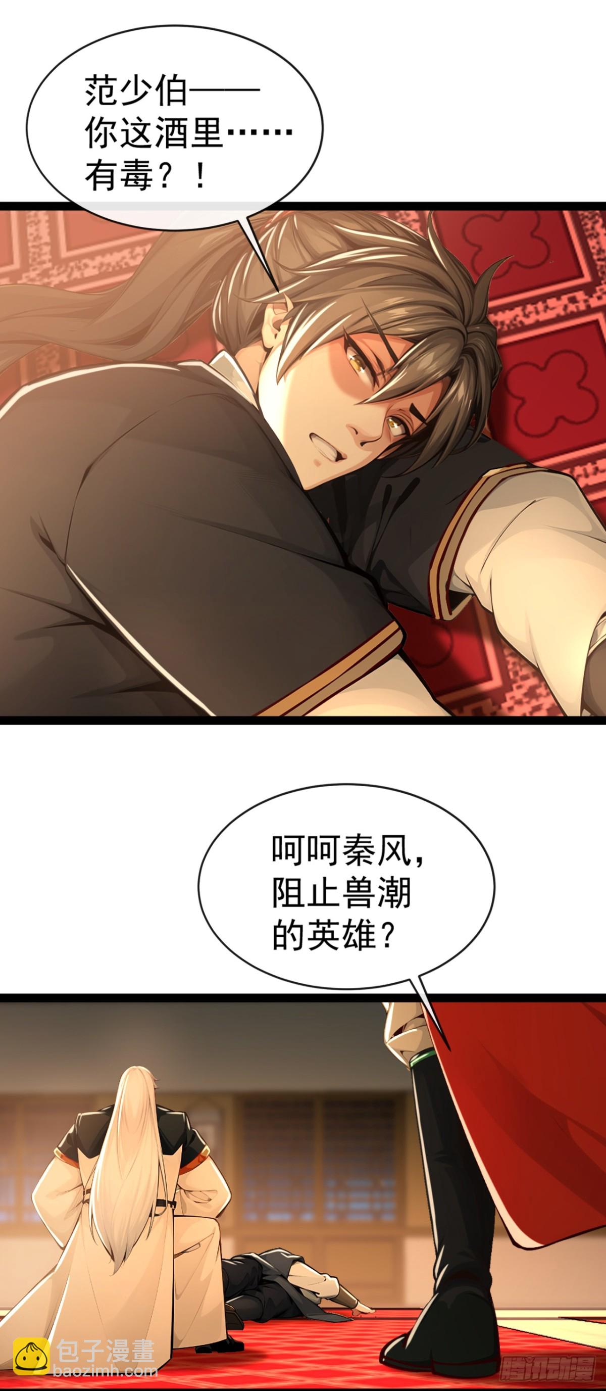 第196话 当人不好吗？-第196话