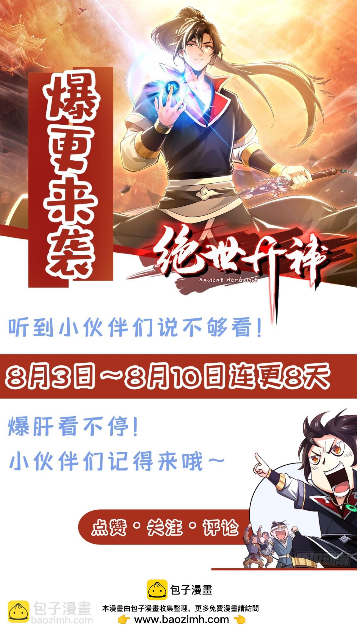 第196话 当人不好吗？-第196话