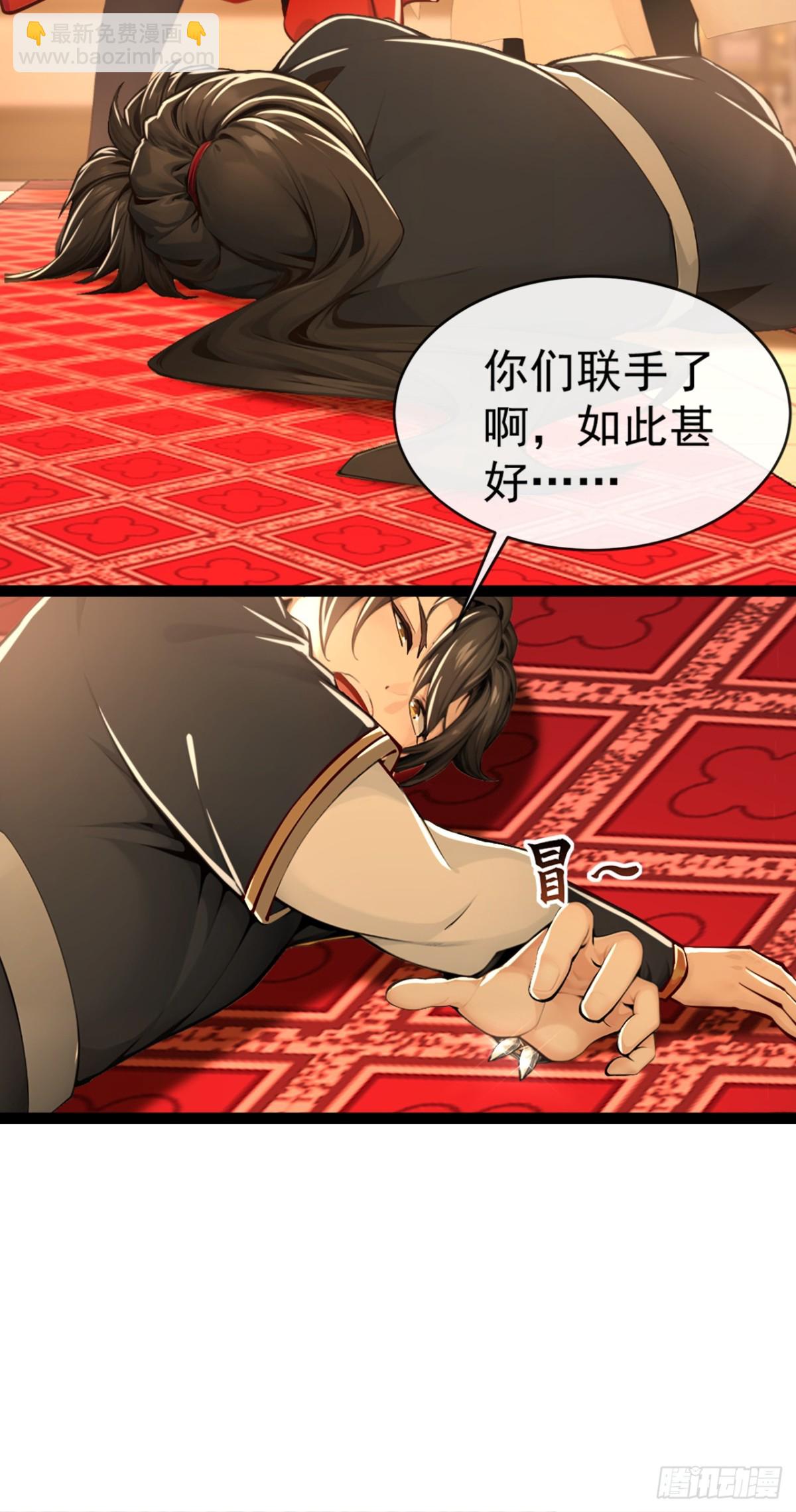 第196话 当人不好吗？-第196话