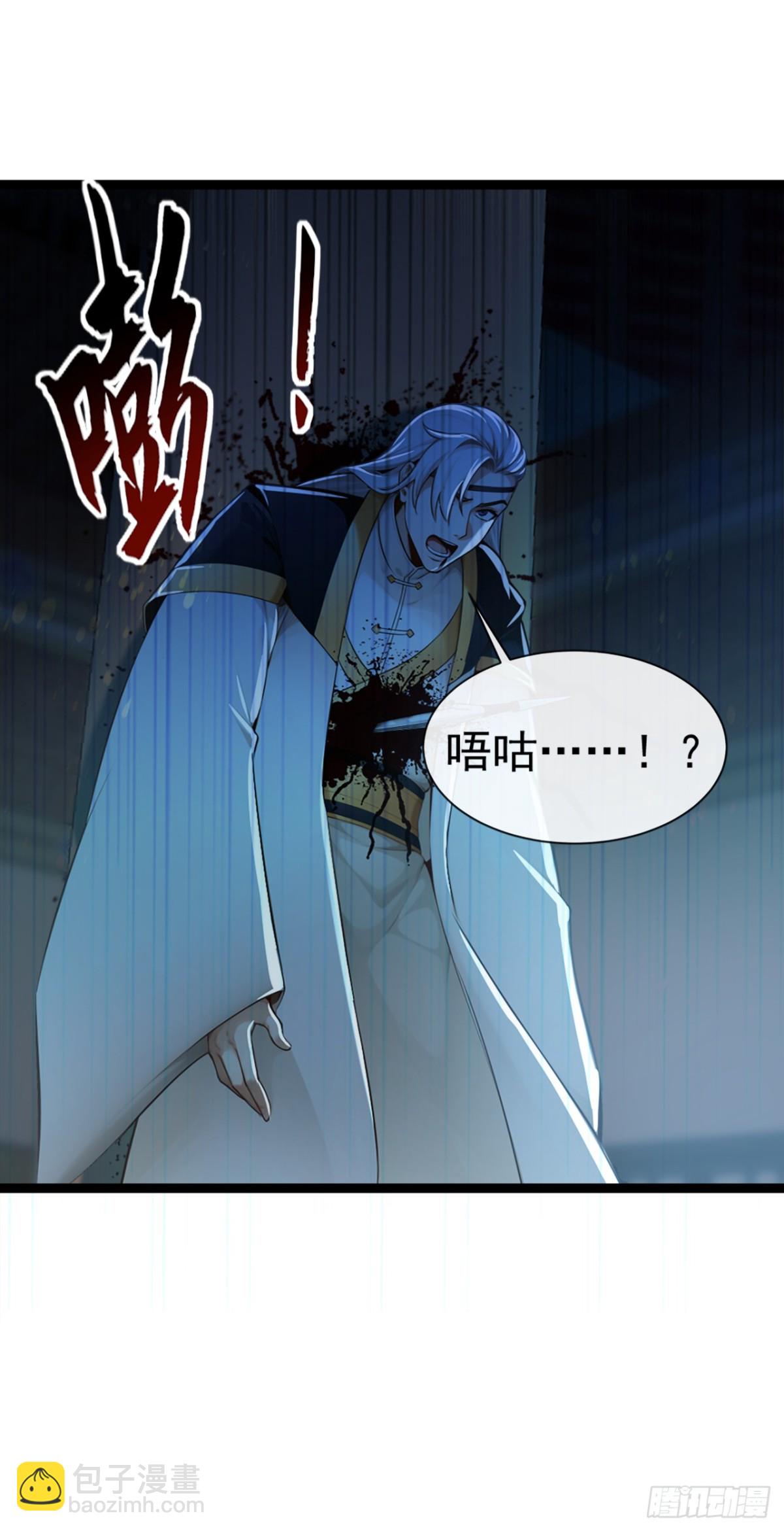 第196话 当人不好吗？-第196话