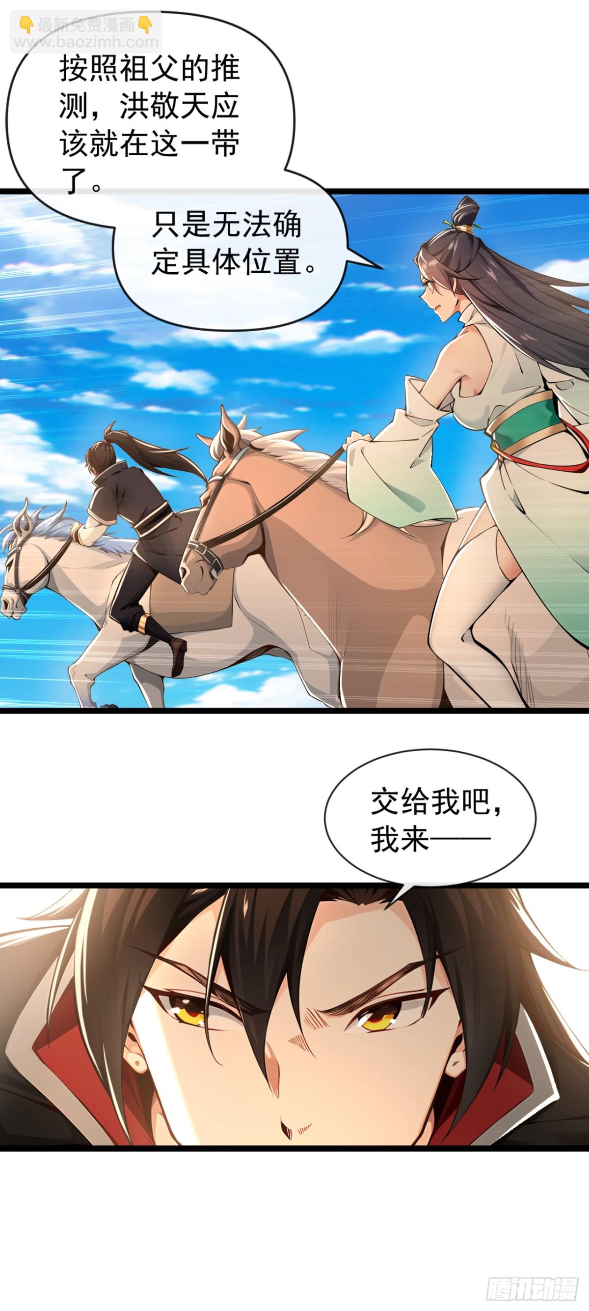 第198话 眼睛不好使？！-第198话