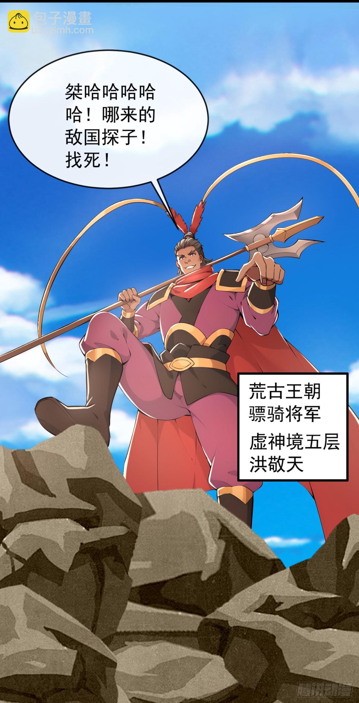 第198话 眼睛不好使？！-第198话