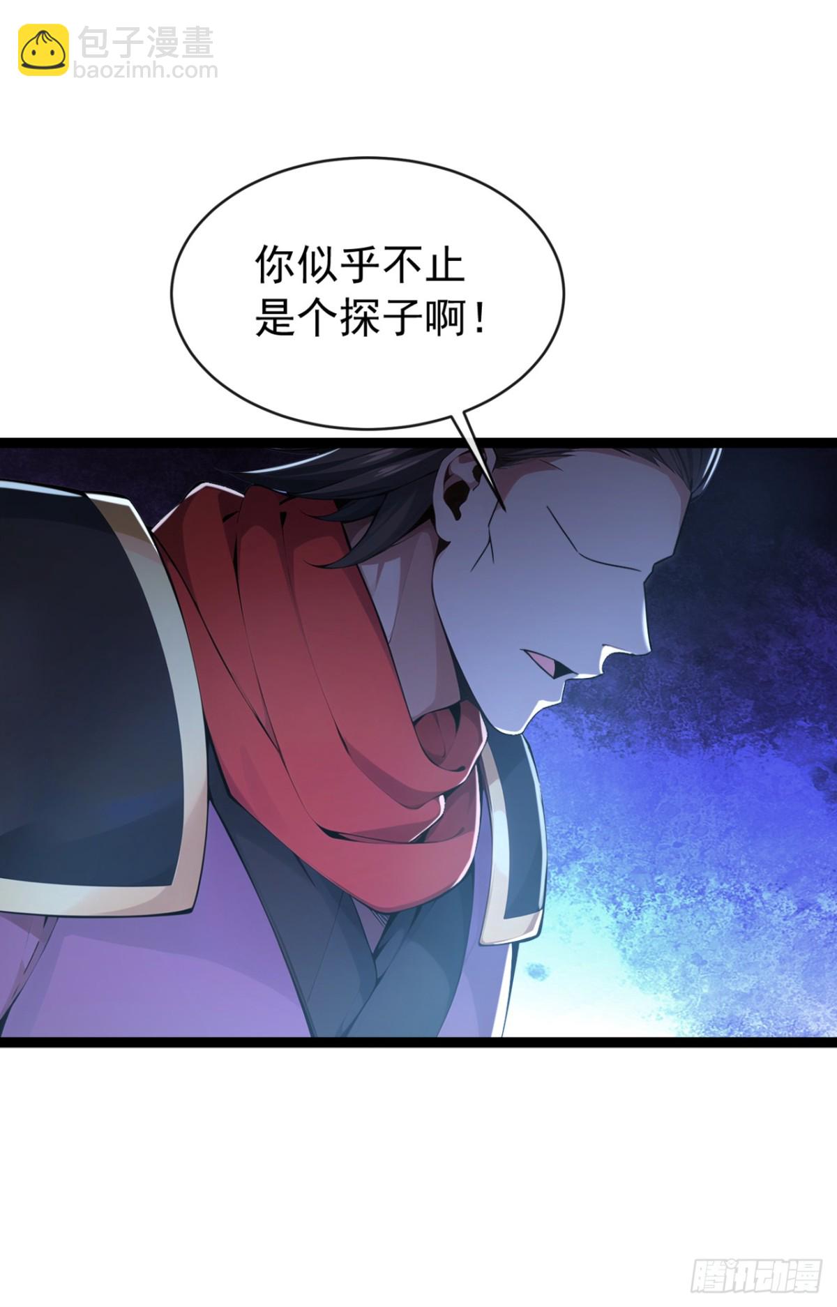第198话 眼睛不好使？！-第198话