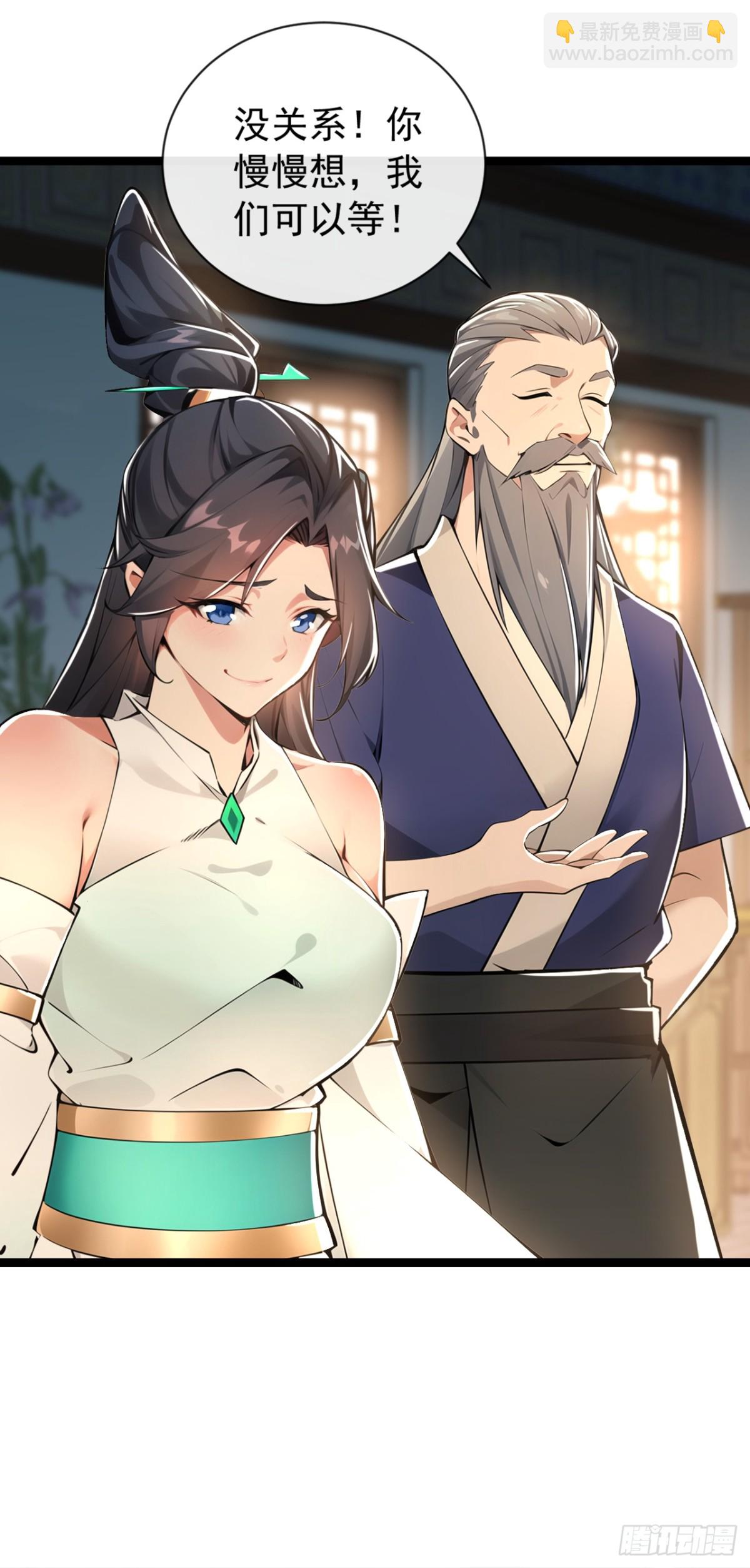 第198话 眼睛不好使？！-第198话