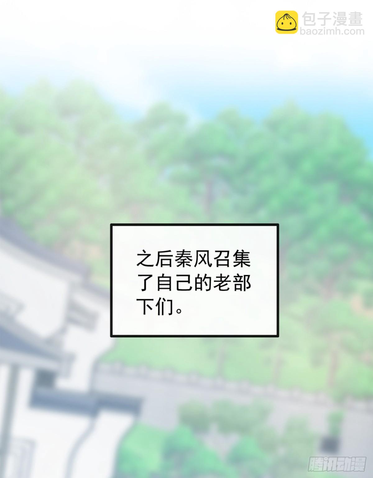 第198话 眼睛不好使？！-第198话