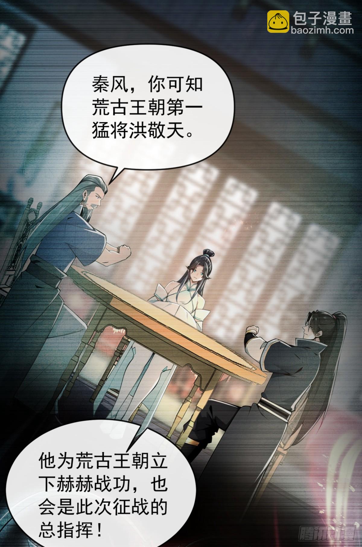 第198话 眼睛不好使？！-第198话