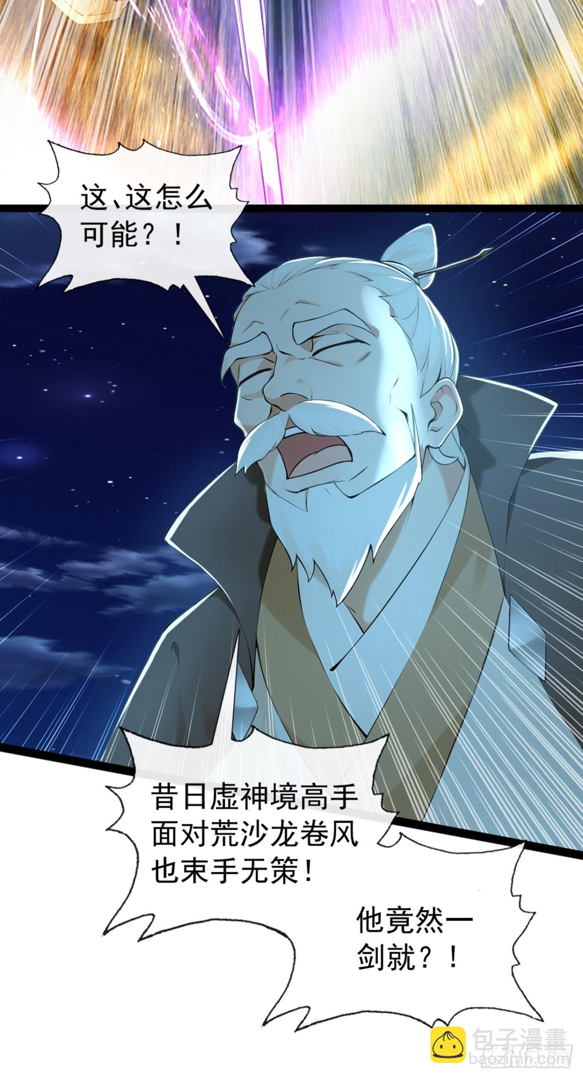 第200话 你早就该入土了！-第200话