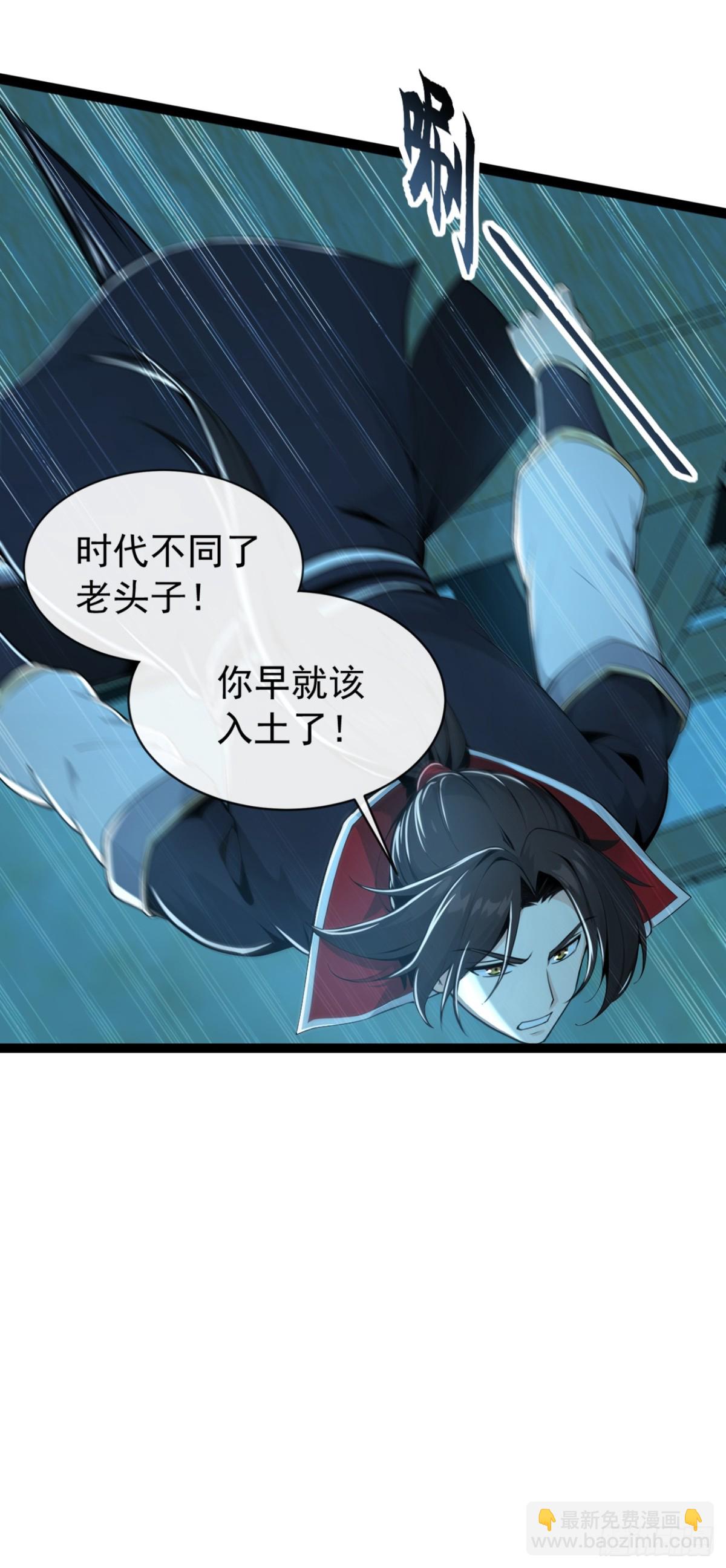 第200话 你早就该入土了！-第200话