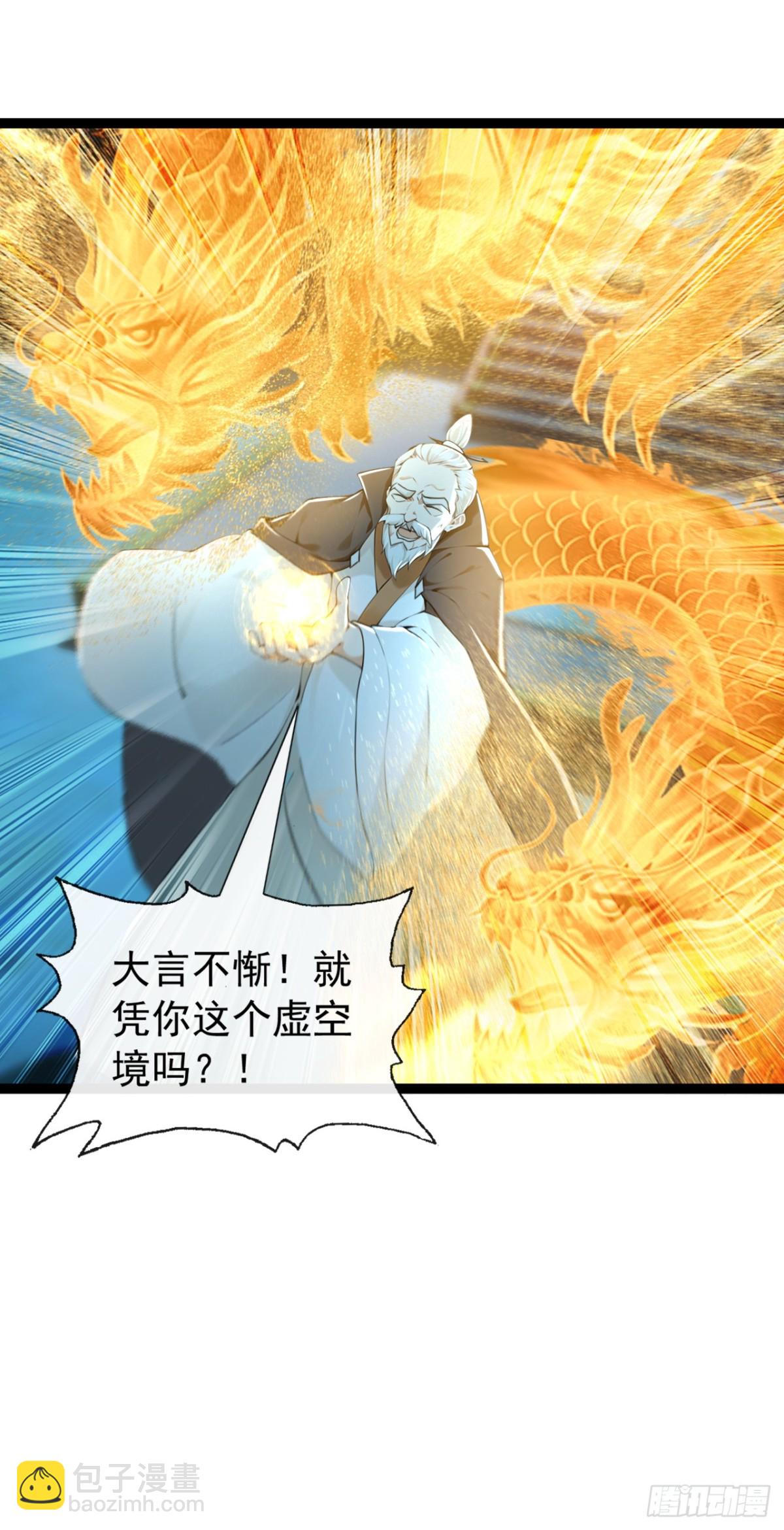 第200话 你早就该入土了！-第200话