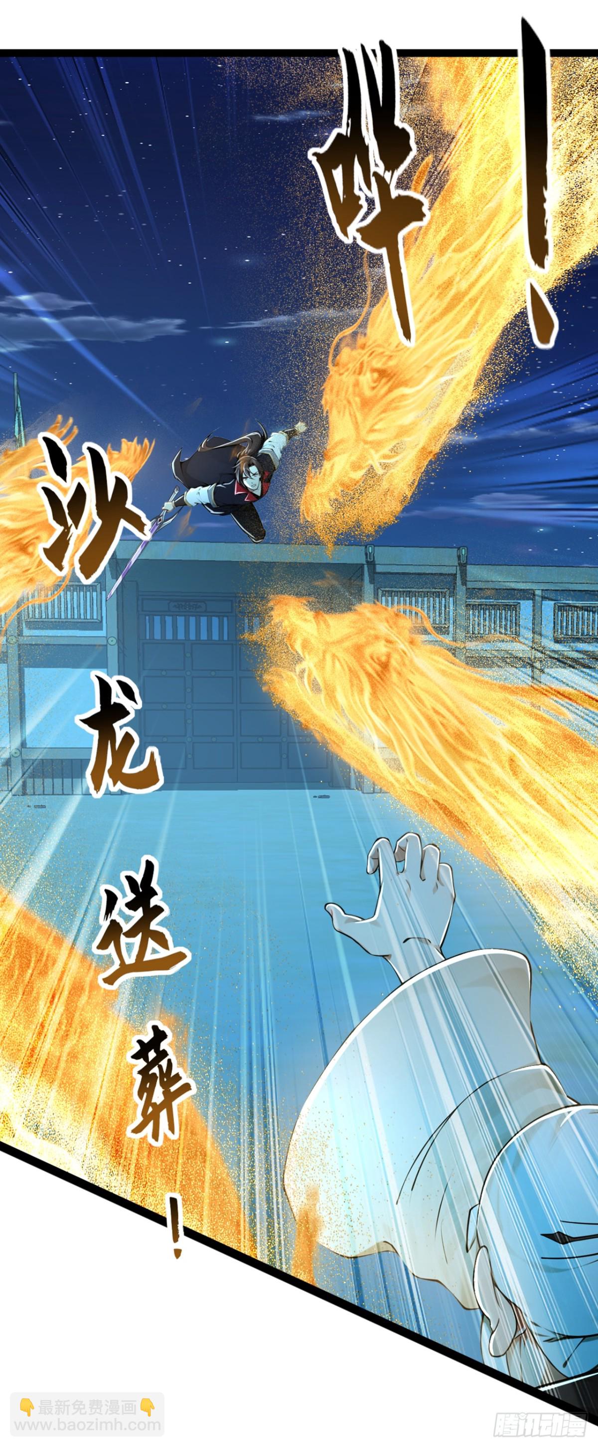 第200话 你早就该入土了！-第200话
