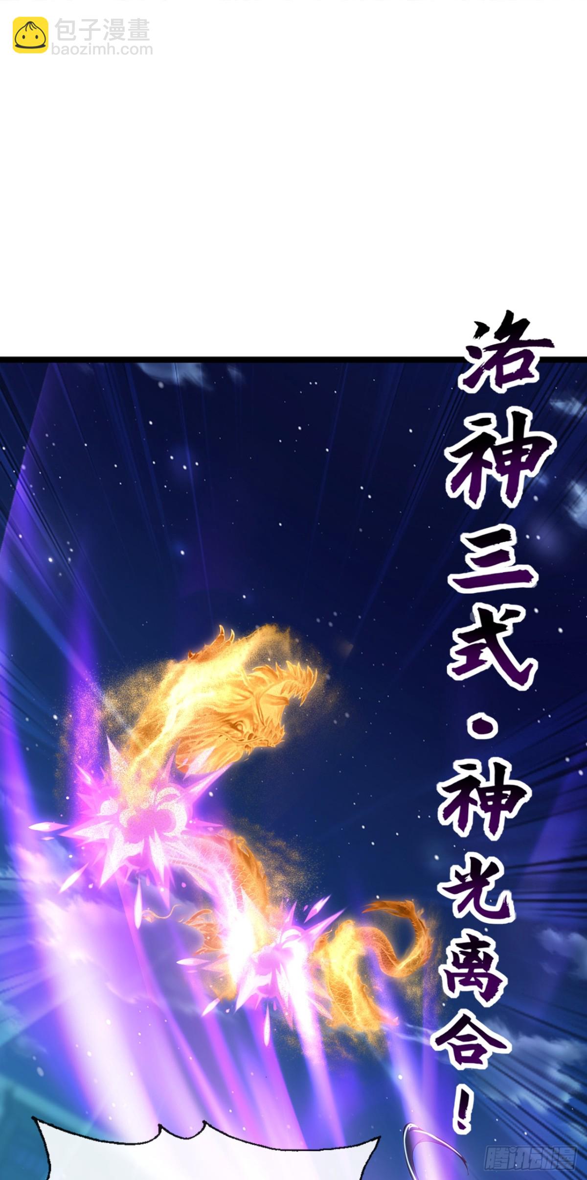 第200话 你早就该入土了！-第200话
