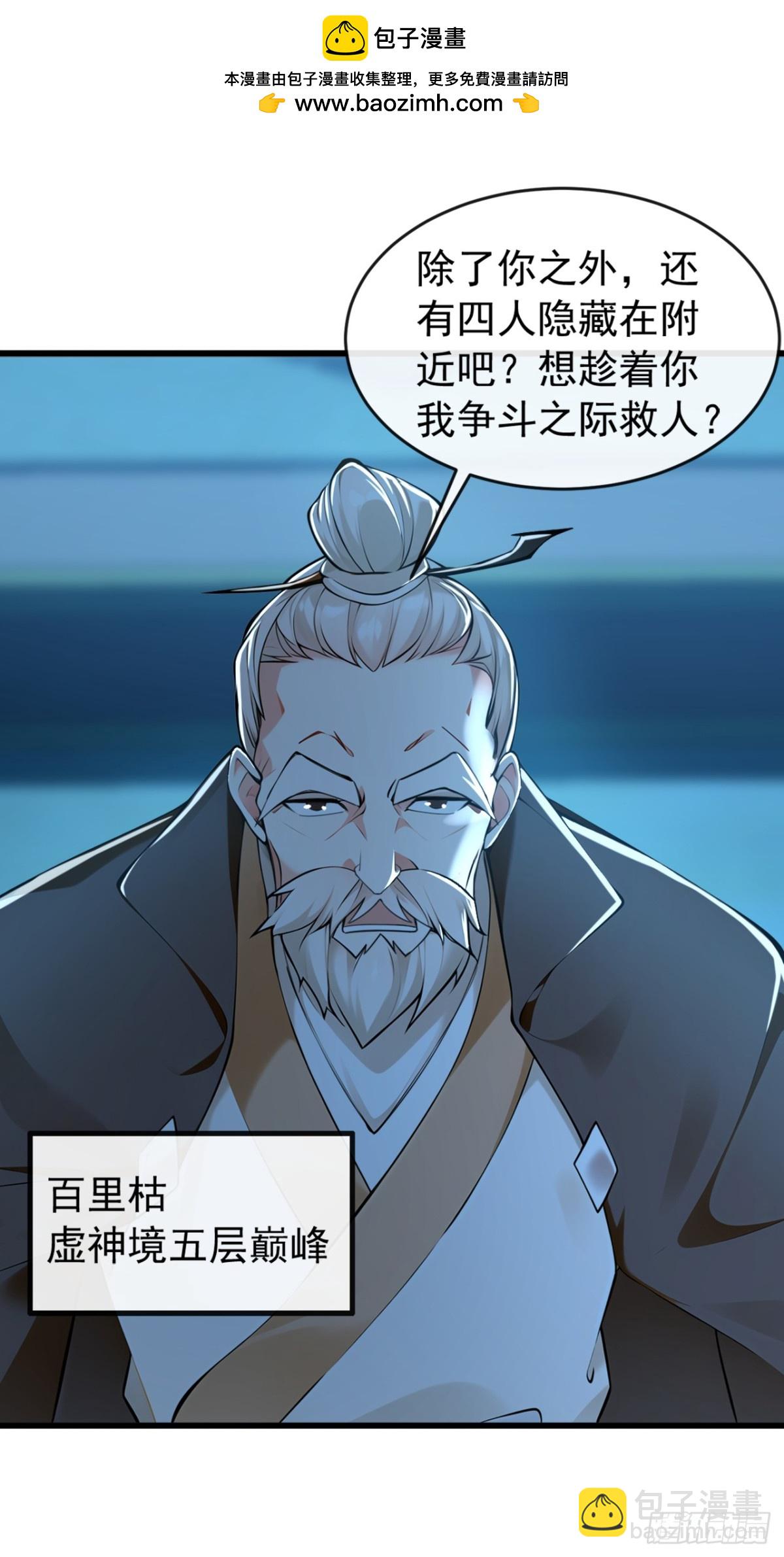 第200话 你早就该入土了！-第200话