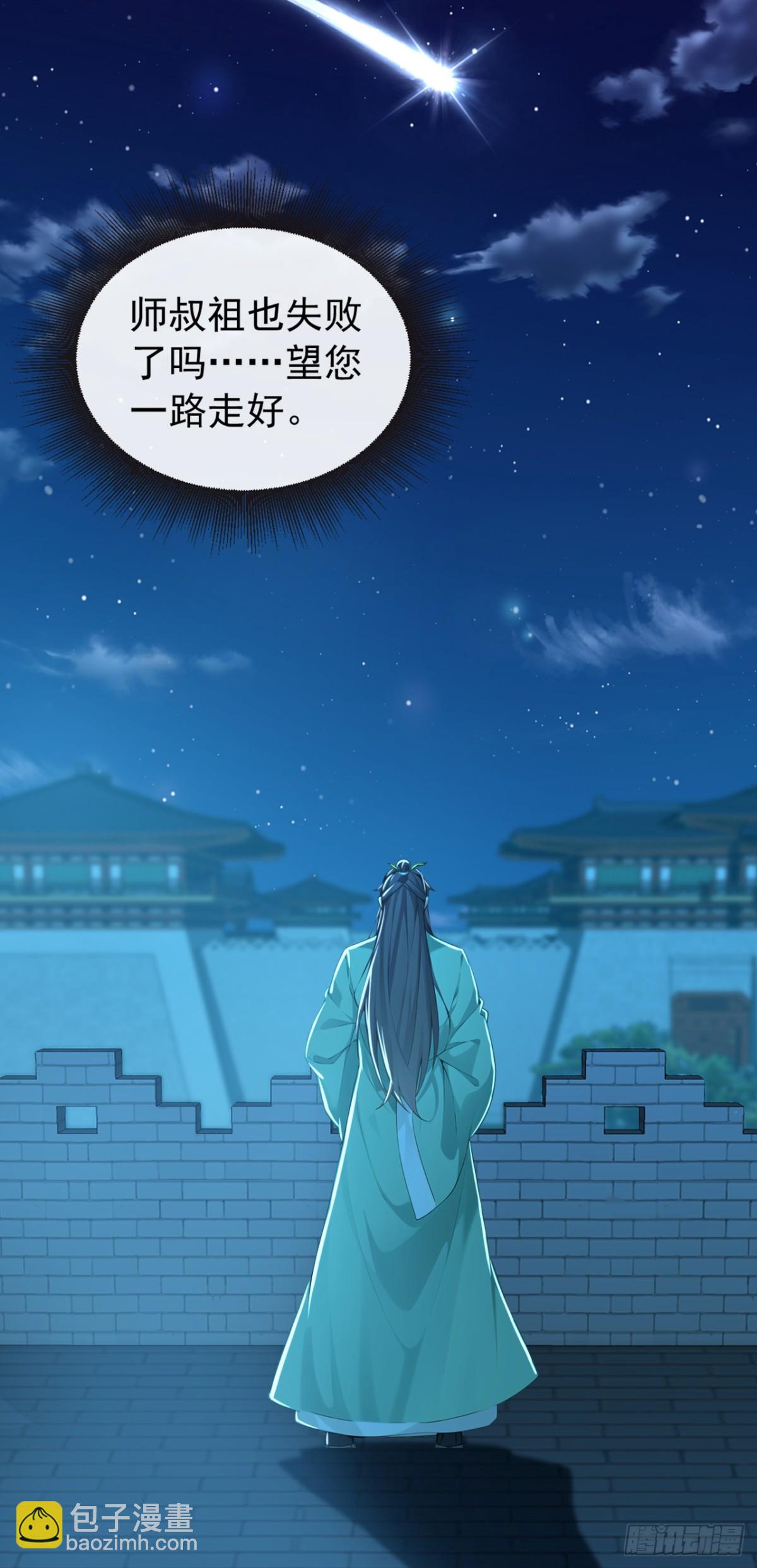 第200话 你早就该入土了！-第200话